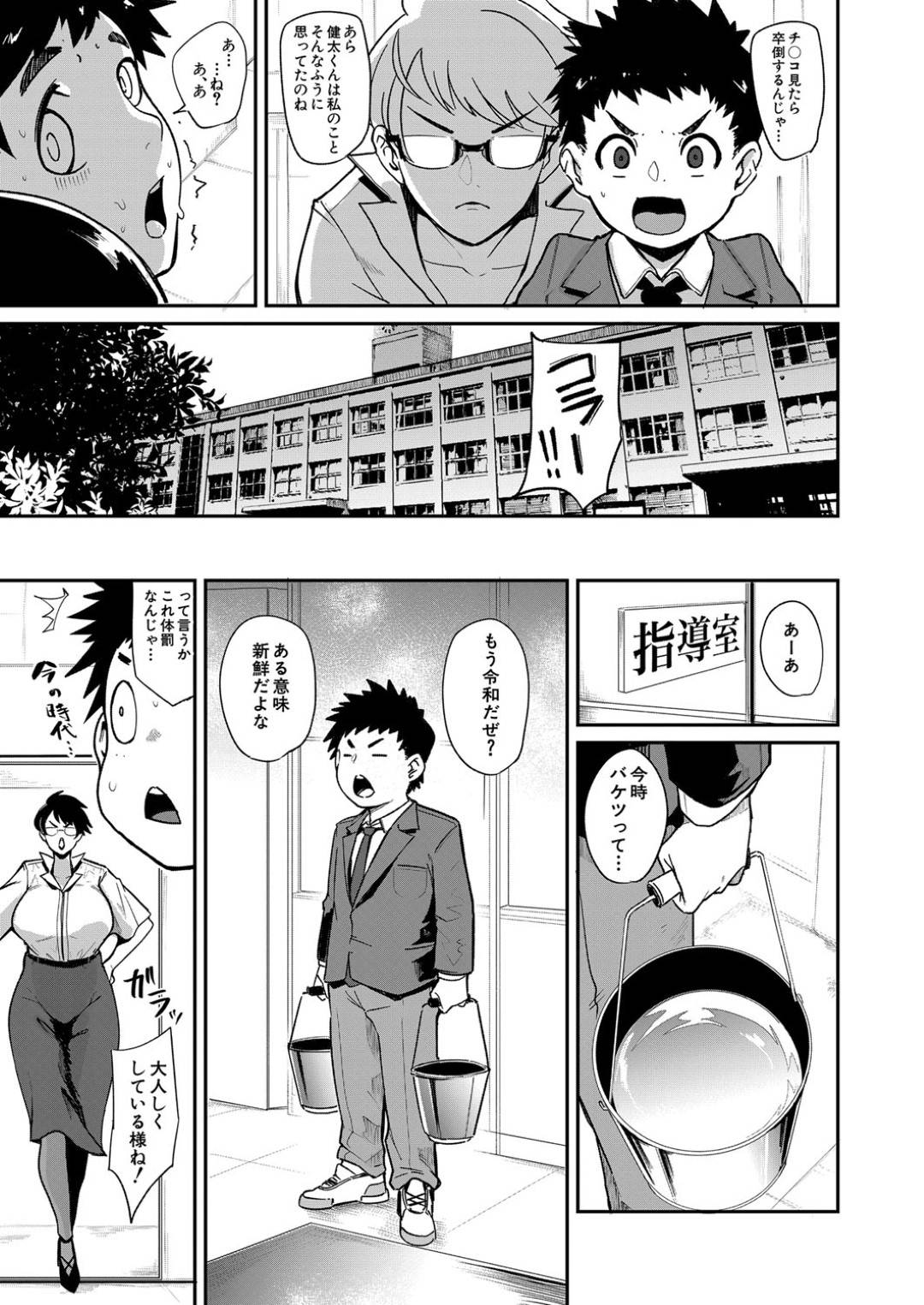 【エロ漫画】エロ下着でショタを誘惑しちゃう眼鏡の人妻。手コキやフェラしたりクンニさせて生ハメ逆レイプで中出しアクメ堕ち