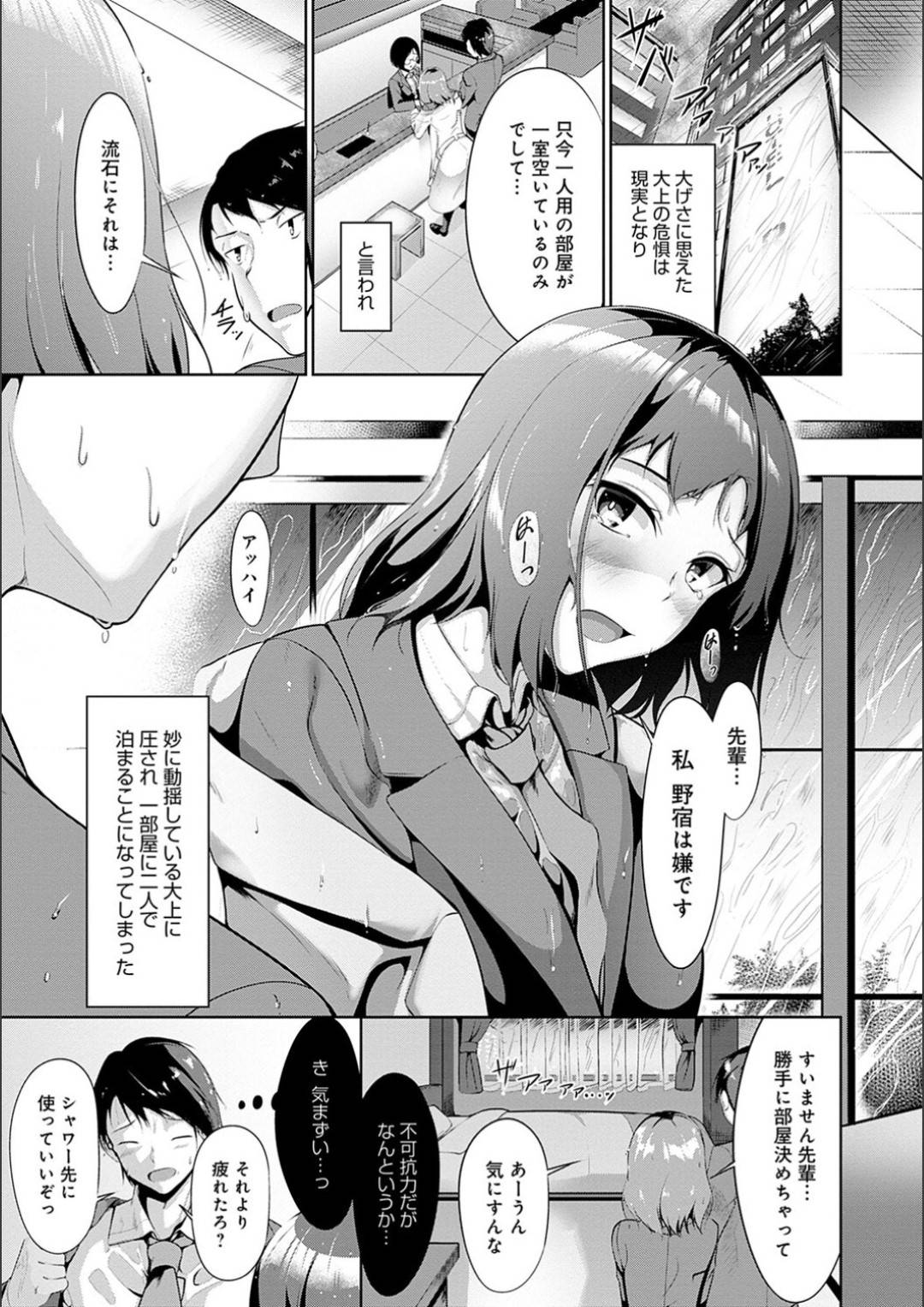 【エロ漫画】先輩のことを襲っちゃうエッチな後輩の美少女…逆レイプにイチャイチャとパイズリしたりトロ顔の中出しセックスしちゃう！【みそおでん：風の子オーバーフロー】