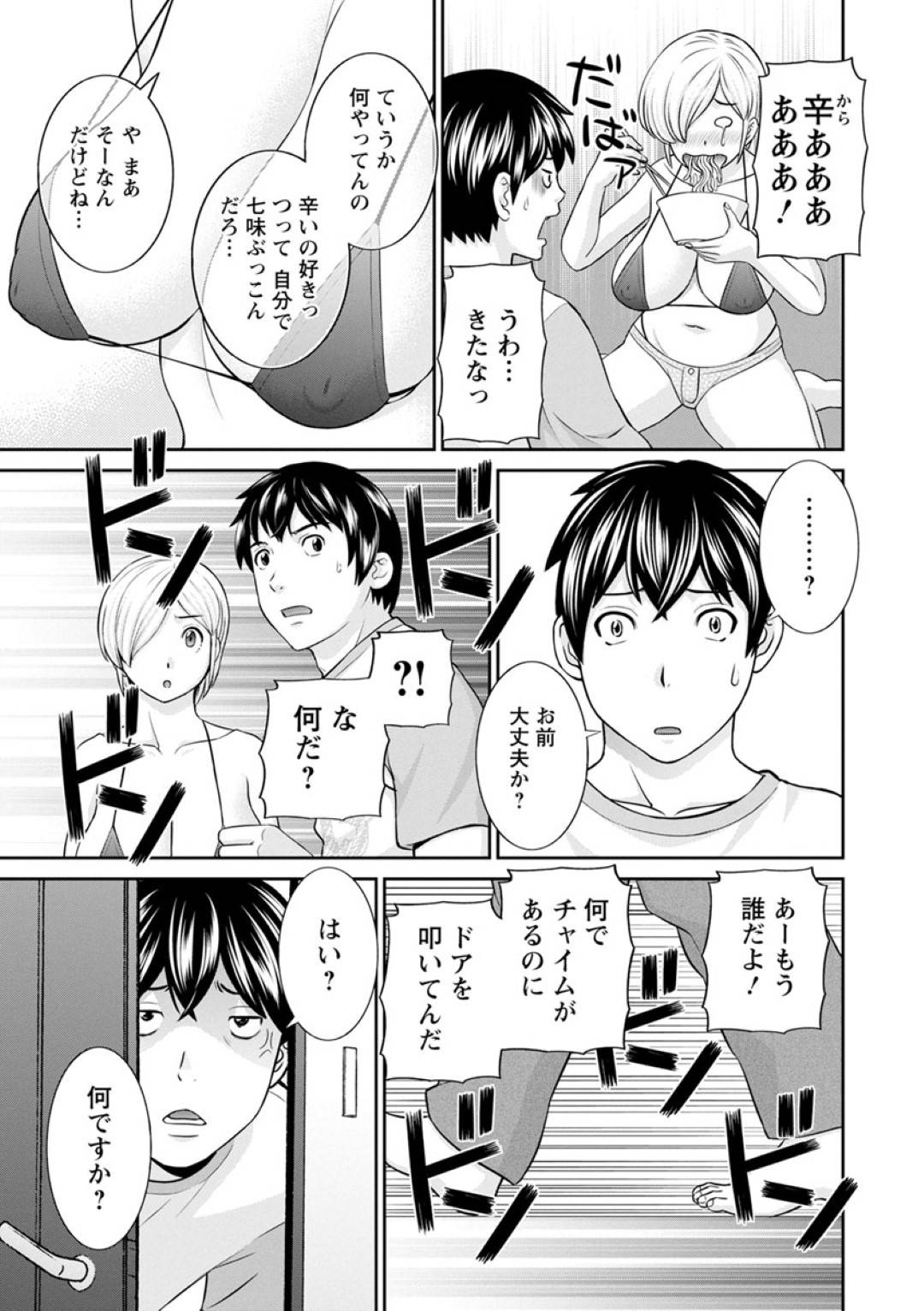 【エロ漫画】バイト君と飲んで一度の過ちを皮切りに若いSEXにハマるパート奥さん。過激な要求を受け入れ職場隠姦で妊活セックス！