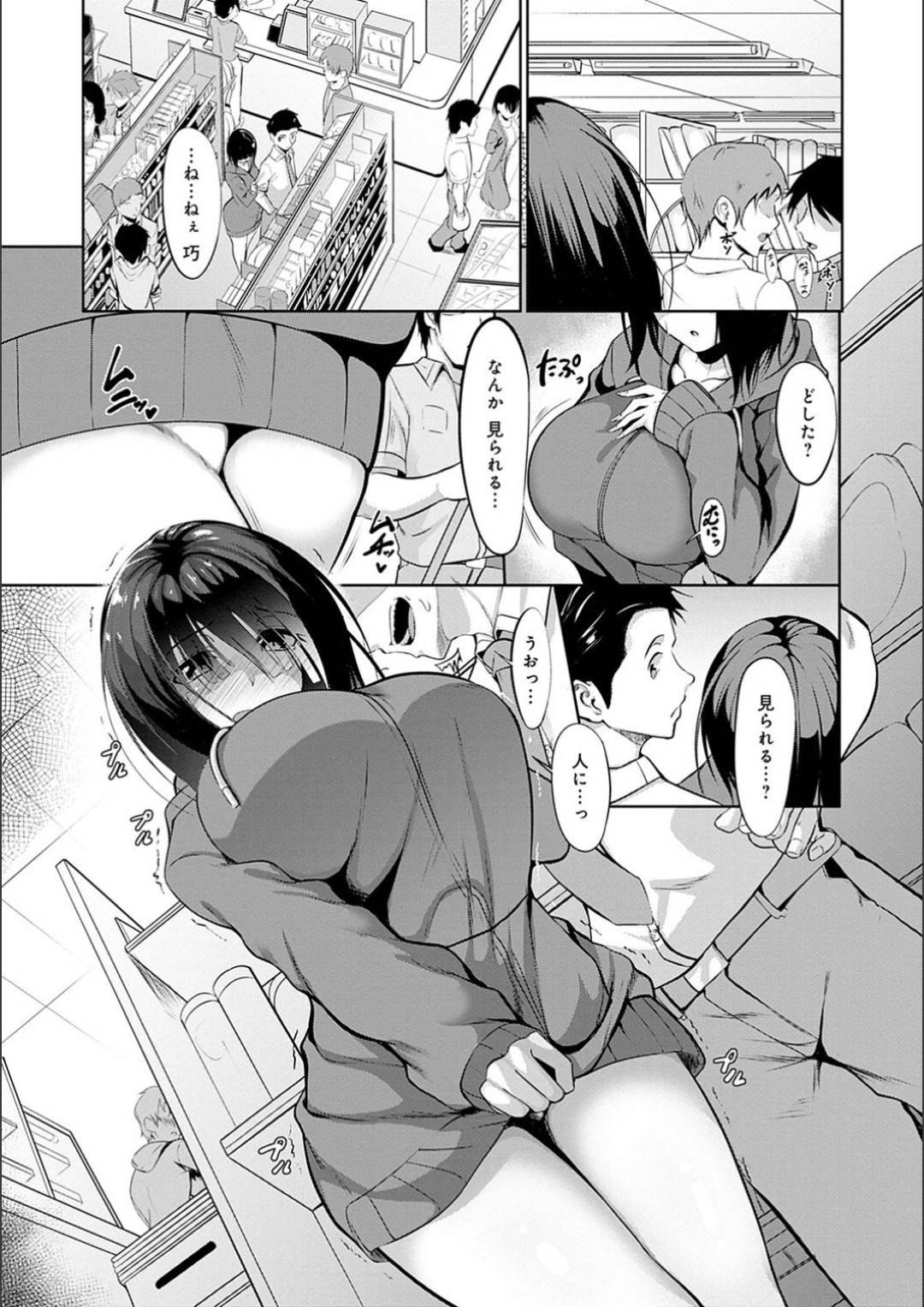 【エロ漫画】引きこもりでクーデレなかわいい幼馴染…イチャイチャと乳首責めされたりしてトロ顔の中出しセックスで処女喪失されちゃう！【みそおでん：ポジションチェンジ 前編】