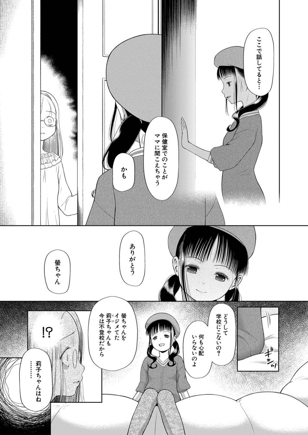 【エロ漫画】調教されてド変態になっちゃう無垢な美少女。集団レイプで変態なトロ顔に中出しセックスされちゃう！