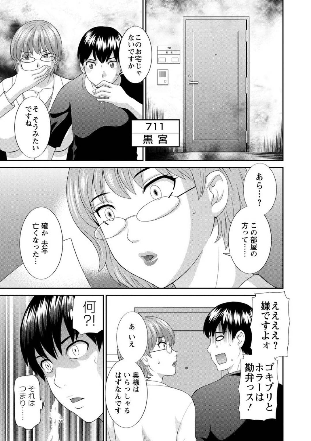 【エロ漫画】恐れちゃう眼鏡の真面目でウブな人妻…乳首舐めされたりして騎乗位の中出しセックスで寝取られちゃう！【かわもりみさき：淫乳主婦の不貞願望―奥さんと彼女と 2― 第11話】