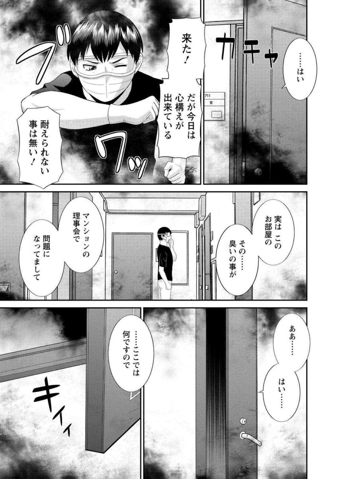 【エロ漫画】ゴミ屋敷に暮らす巨乳の淫乱未亡人。お風呂に入って身体を一緒に洗いいちゃラブセックスしちゃうとバックの中出しされてトロ顔になっちゃう