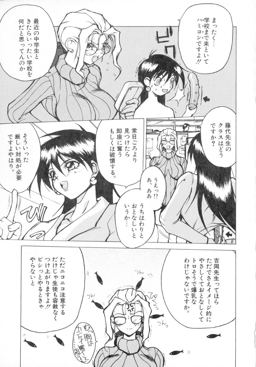 【エロ漫画】一人の男を奪い合っちゃうエッチな美少女たち…イチャイチャと3Pのトロ顔な中出しセックスしちゃう！【御堂つかさ：【帳簿の2】吉岡誌伸】