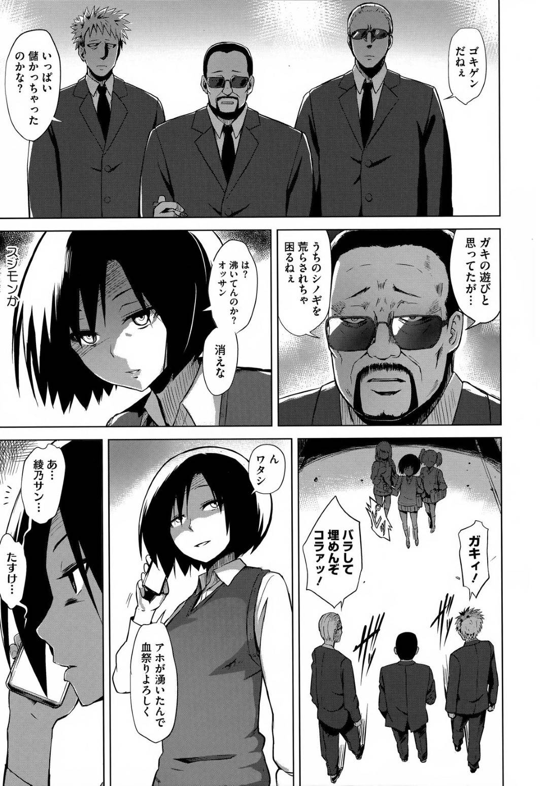 【エロ漫画】売春をしていたら鬼畜な男に襲われちゃう生意気な美少女…レイプで乳首責めされたりしてトロ顔の中出しセックスしちゃう！【夕霧：淫売少女ティーラー】