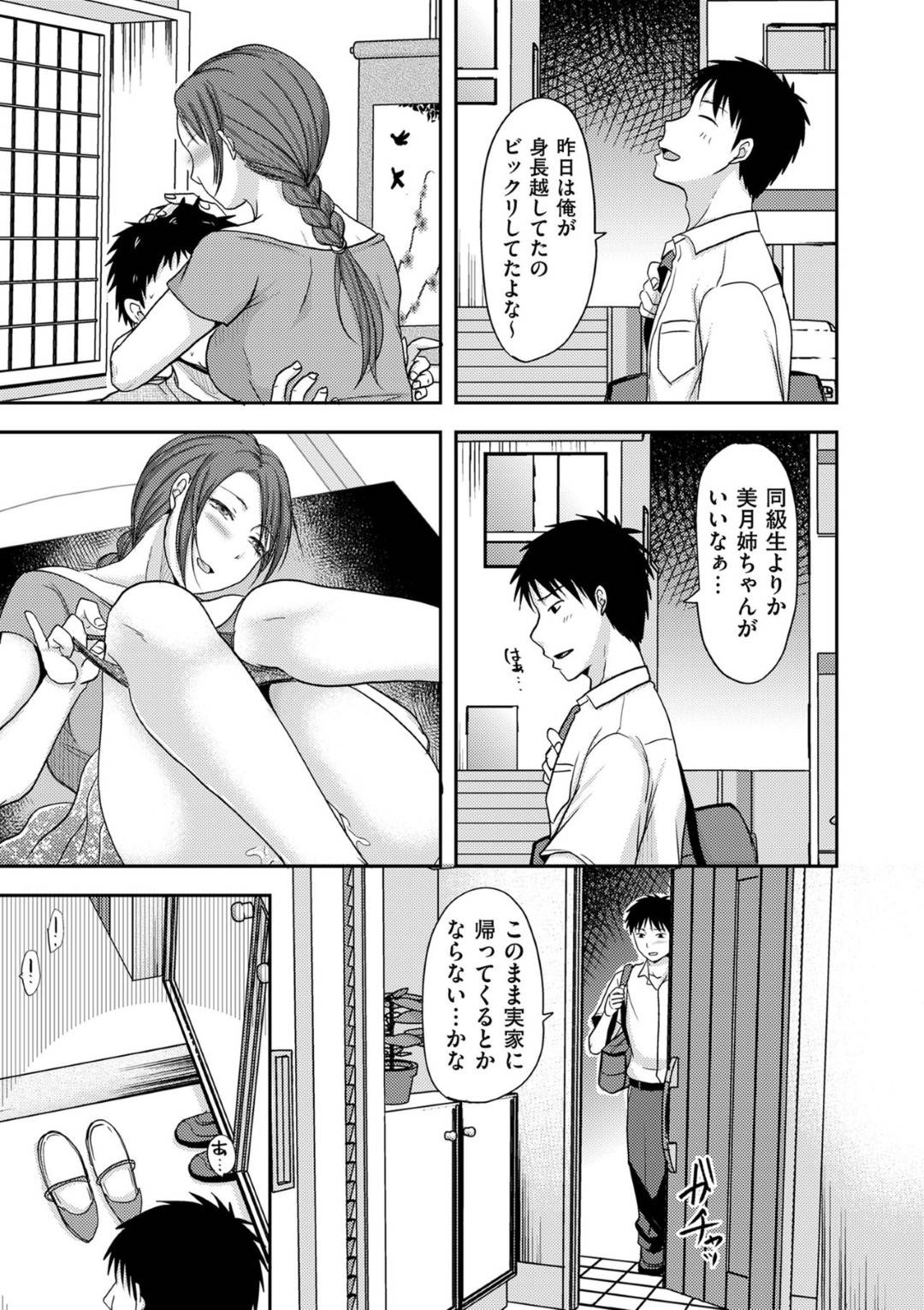 【エロ漫画】弟に父親とセックスしているところを見られてしまう巨乳の姉。弟をも誘惑して生ハメいちゃラブセックスで中出しアクメ堕ちしちゃう