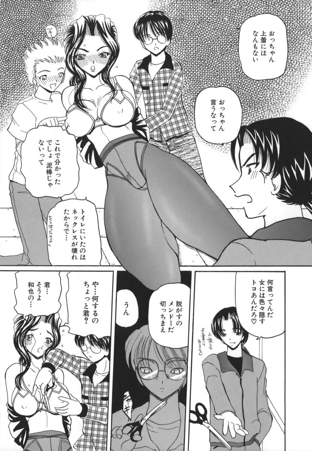 【エロ漫画】参観日に襲われちゃうグラマーな母親…レイプで乳首責めされたりしてトロ顔の中出しセックスしちゃう！【倶梨伽羅：参姦日】