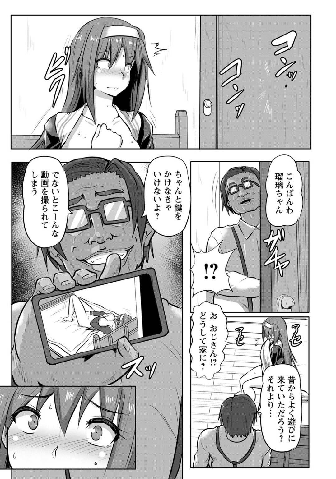 【エロ漫画】温泉宿を守るためオジサンの言いなりになり犯され続ける巨乳の女将。母娘で縄で縛られアナルにディルド挿入され生ハメレイプにアヘ顔でアクメ堕ちしちゃう