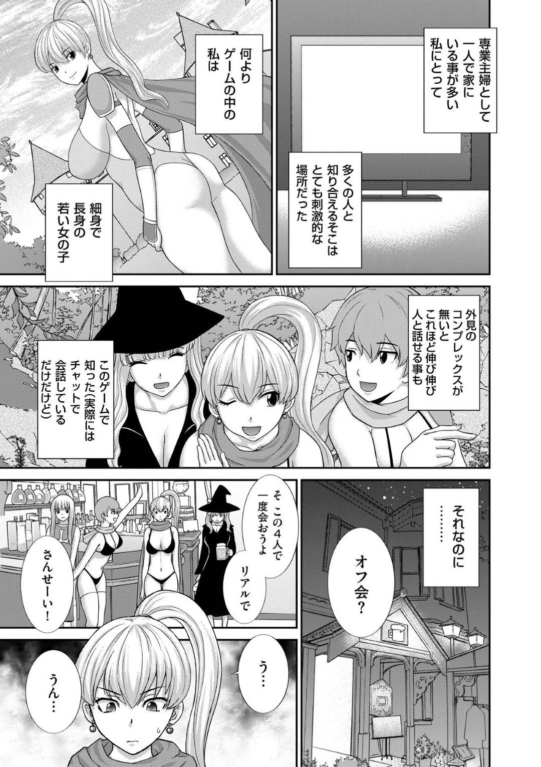 【エロ漫画】夫の上司がバレちゃったかわいい人妻…寝取られに乳首責めされたりしてトロ顔の中出しセックスしちゃう！【かわもりみさき：第3話 団地妻Cの場合】