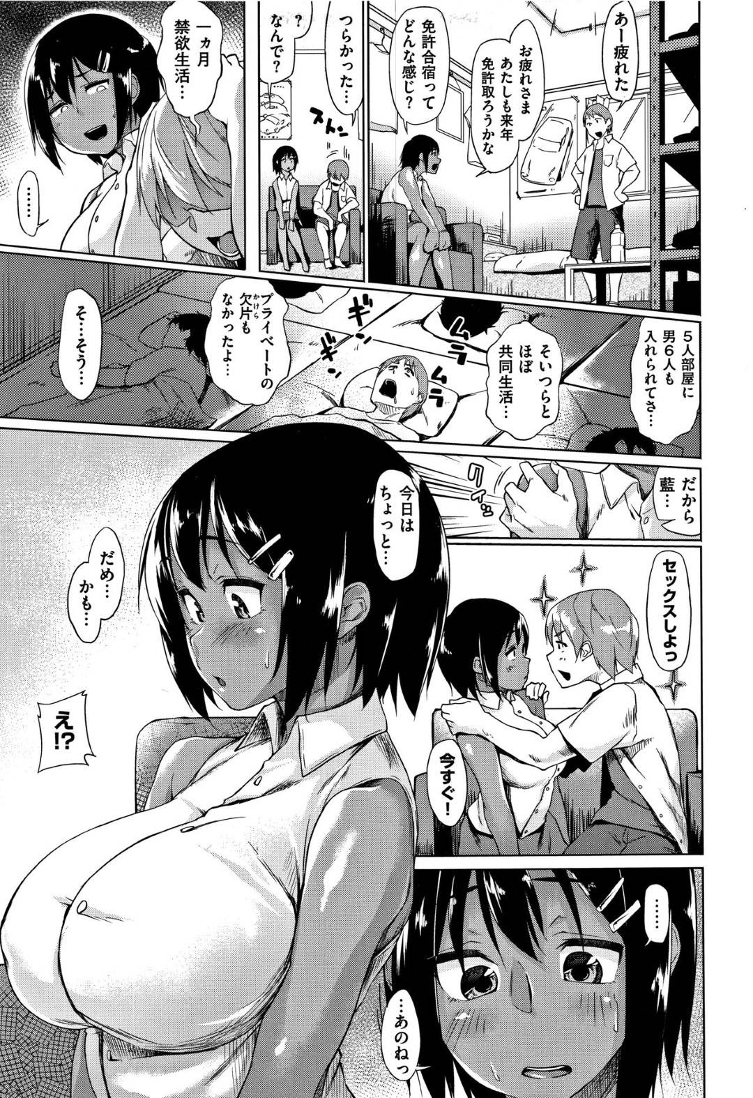 【エロ漫画】彼氏とイチャついちゃう褐色のJK…逆レイプに乳首責めされたりバックの中出しセックスしちゃう！【えーすけ：夏の終わりのコントラスト】