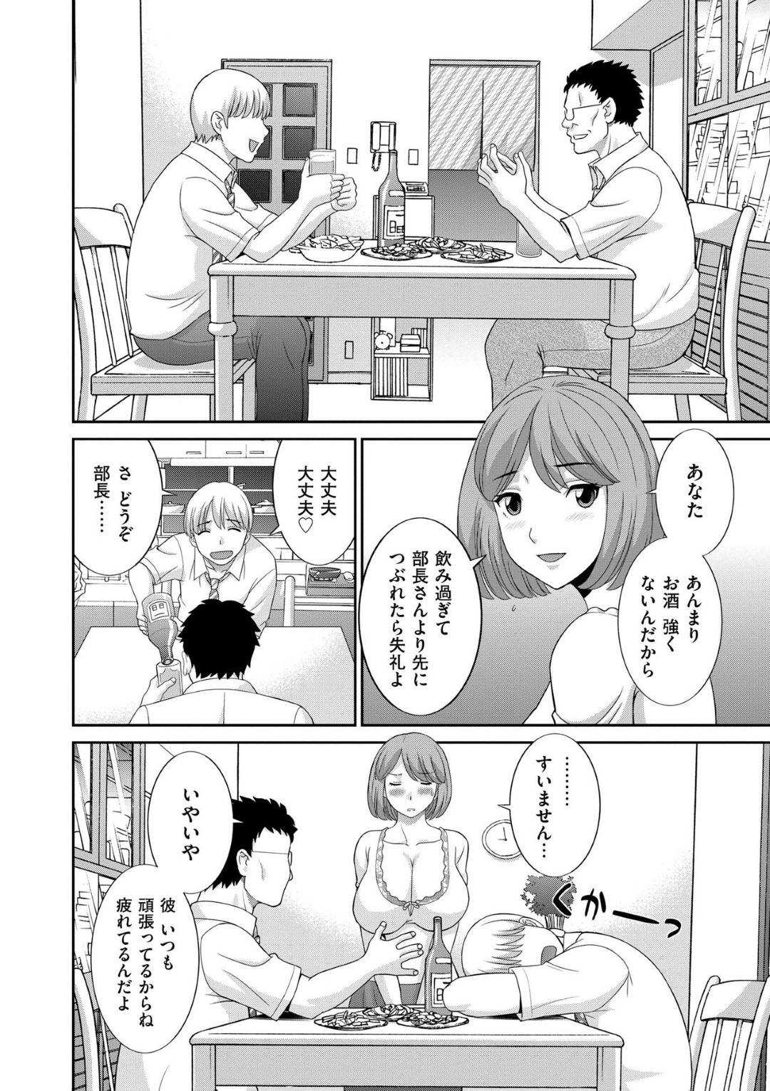 旦那の部長と家で宅飲みして酔いつぶれた夫を寝室に運んだグラマーな人妻が部長と二人っきりになり首を舐められ乳首責められてバックで中出し寝取られる！