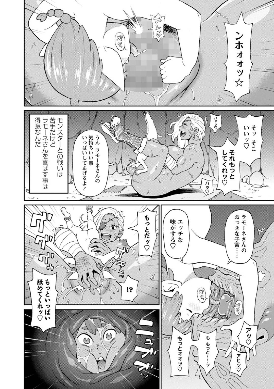 【エロ漫画】ショタエルフを誘惑して襲っちゃうムキムキな褐色の美少女戦士。逆レイプにフェラしたりしてトロ顔の中出しセックスしちゃう！