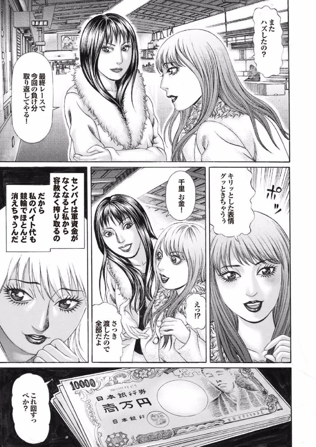 【エロ漫画】競輪でお金を借りたオヤジに身体で返すためラブホにいくお姉さんたち。ディルドでレズセックスをしてバックで生ハメ3Pいちゃラブセックスしちゃう