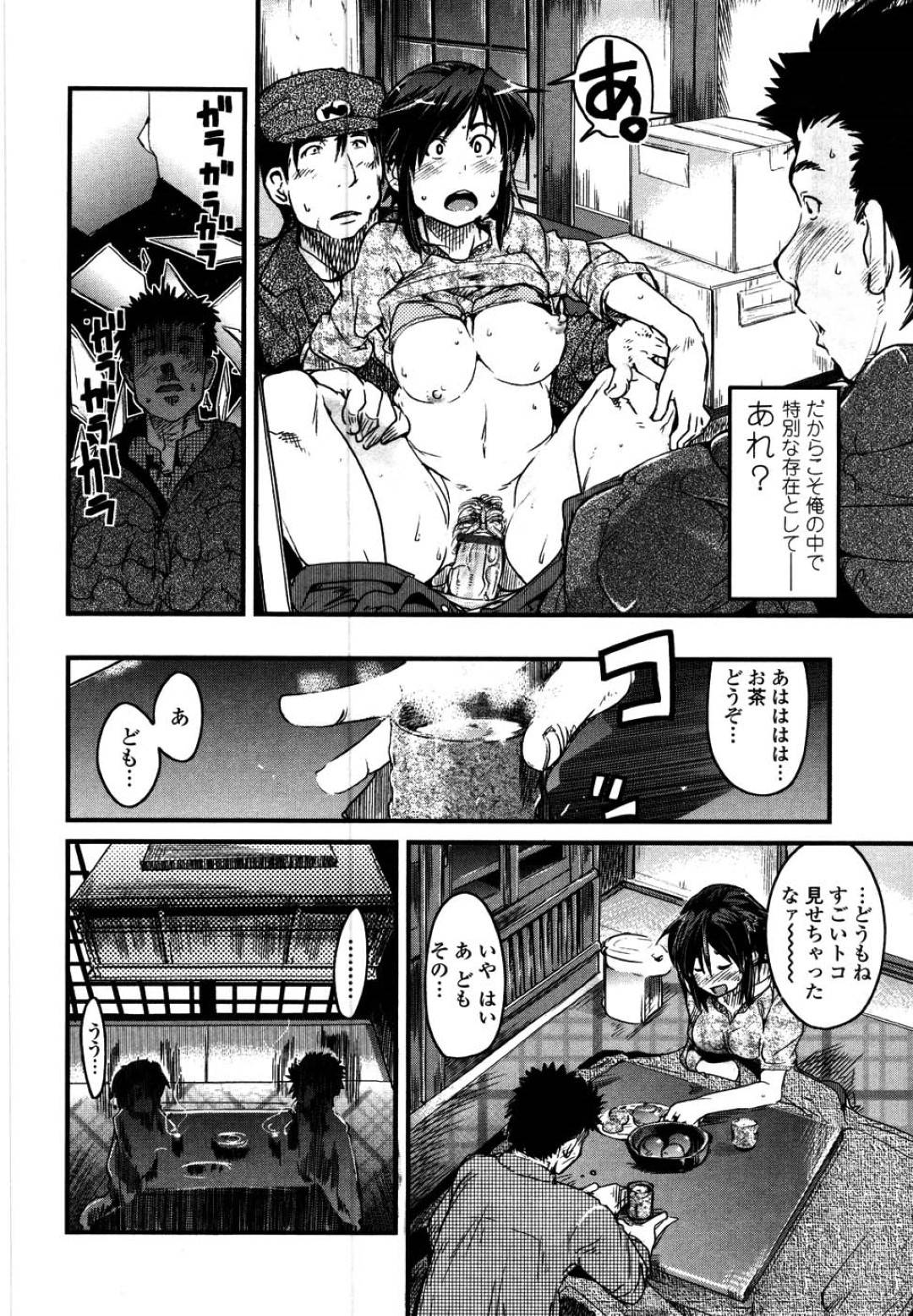 【エロ漫画】玄関前でエッチしている姉を見て唖然とした弟が家でお茶タイムで落ち着き、勃起したチンポを見たビッチすぎる痴女姉に誘惑され中出し近親相姦セックスしちゃう！