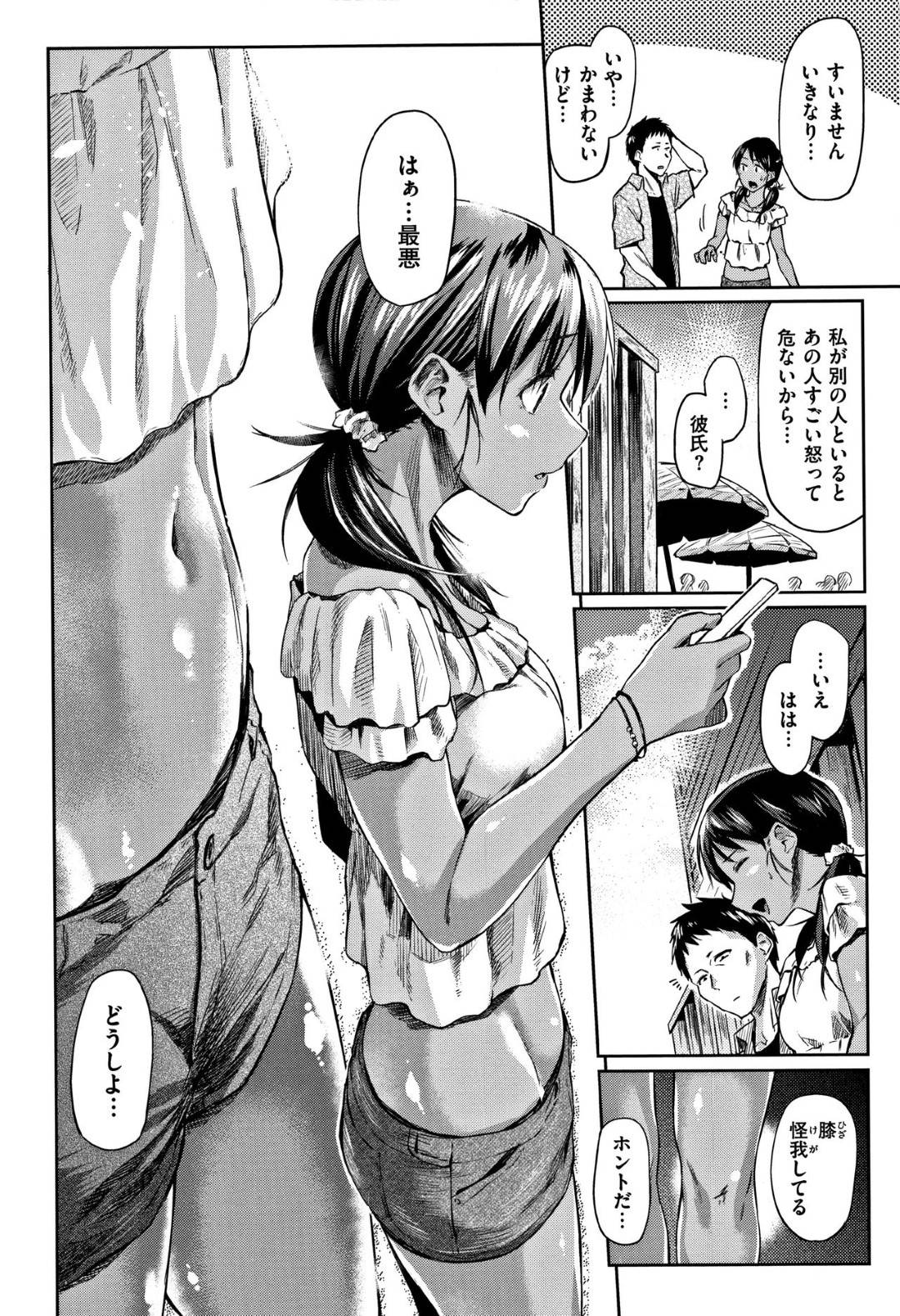 【エロ漫画】海辺で男性とぶつかり膝を擦りむいてしまい彼の宿で手当をしてもらう褐色系の美少女。セクシーな体つきに我慢ができなくなり襲われていちゃラブセックスしちゃう