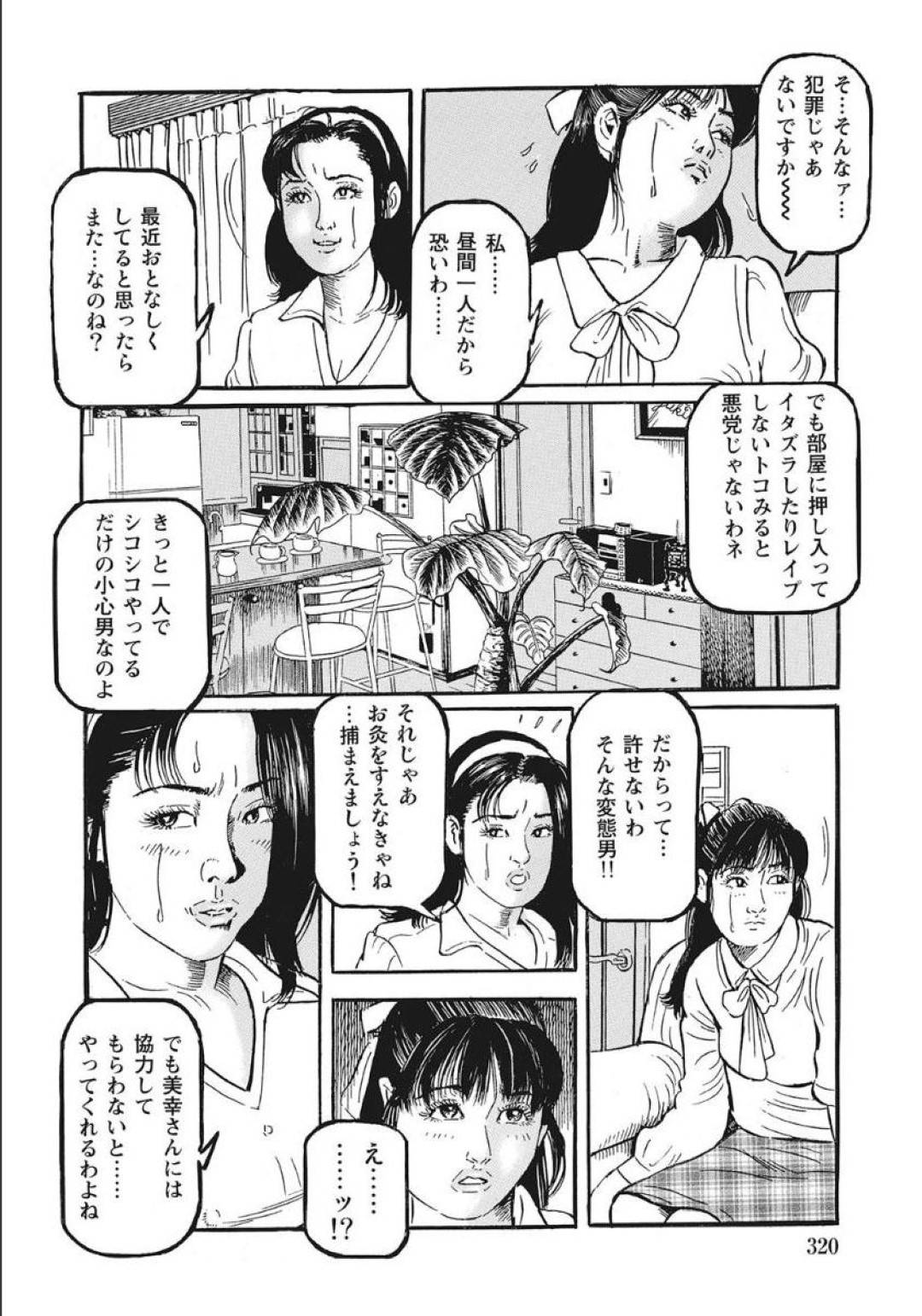 【エロ漫画】変態男を捕まえて逆レイプしちゃう美少女。フェラやクンニをさせて中出しセックスしちゃう