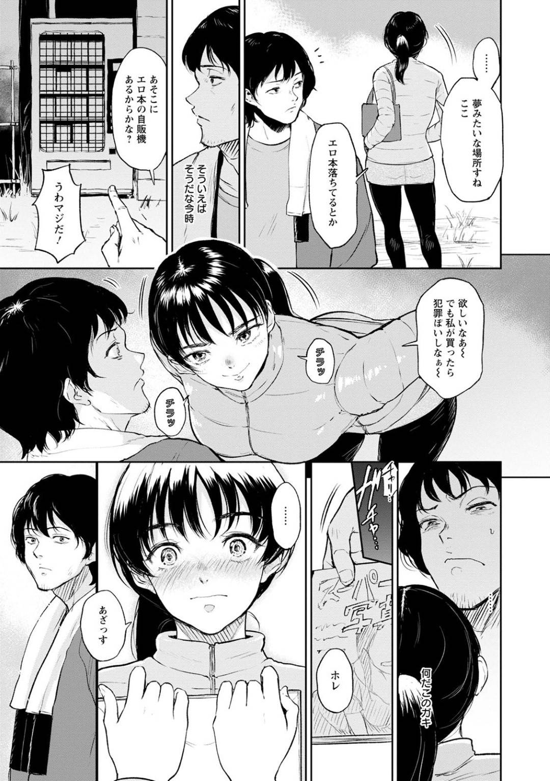 【エロ漫画】おじさんを誘惑する巨乳のお姉さん。AV鑑賞で興奮し手マンやフェラをして生ハメいちゃラブセックスしちゃう