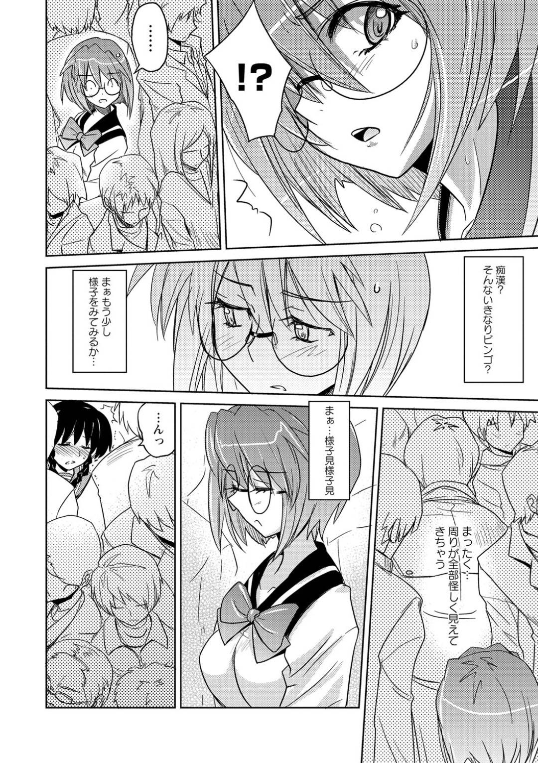 【エロ漫画】おとり捜査で襲われちゃう無垢な美女。集団に囲まれ乳首責めや手マンをされトロ顔になり中出しレイプで犯されちゃう