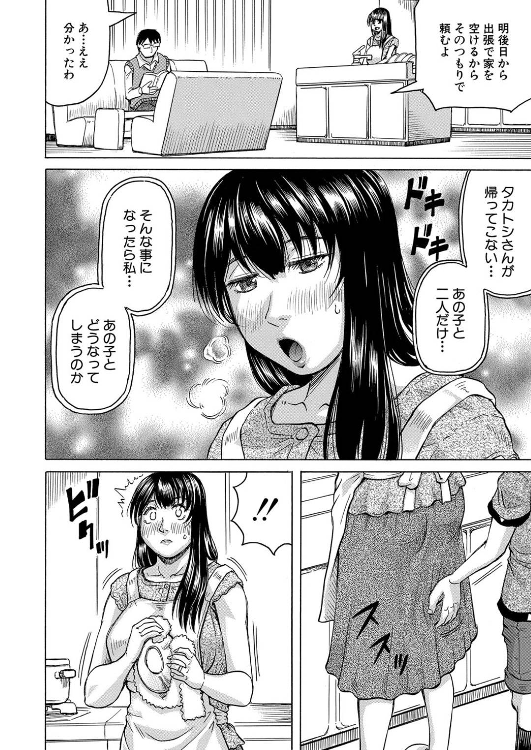 【エロ漫画】エッチな息子のチンポ奴隷になってしまった巨乳母親がハメ撮りされて友達に鑑賞されちゃう！ショタ達のチンポで輪姦されフェラや手コキしてパイズリで顔射精されザーメン浴びて快楽堕ちしちゃう！