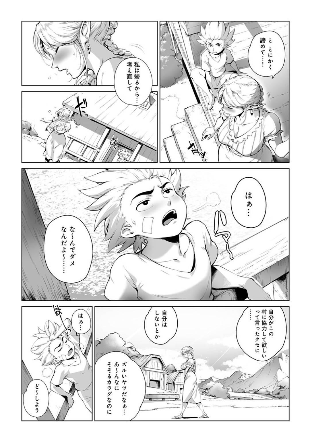 【エロ漫画】少年に告白されてツンデレで誘惑する巨乳の美少女。野外でクンニや手マンをされてトロ顔で生ハメ絶頂アクメ堕ちしちゃう