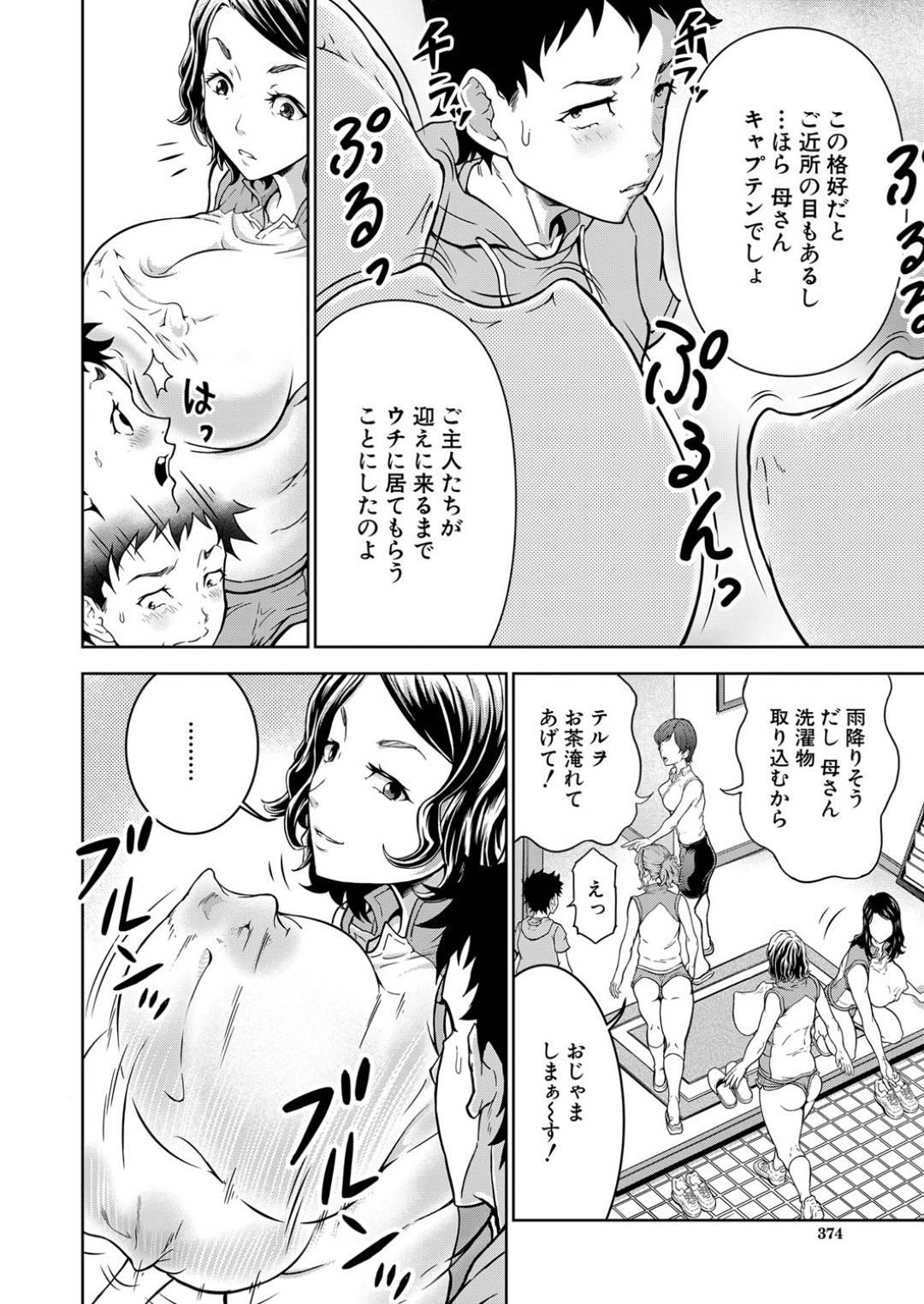 【エロ漫画】ショタを誘惑して襲っちゃうママさんバレーの巨乳の人妻たち。彼のデカマラチンポを見て集団逆レイプしちゃうとハーレムセックスで中出し絶頂イキしちゃう