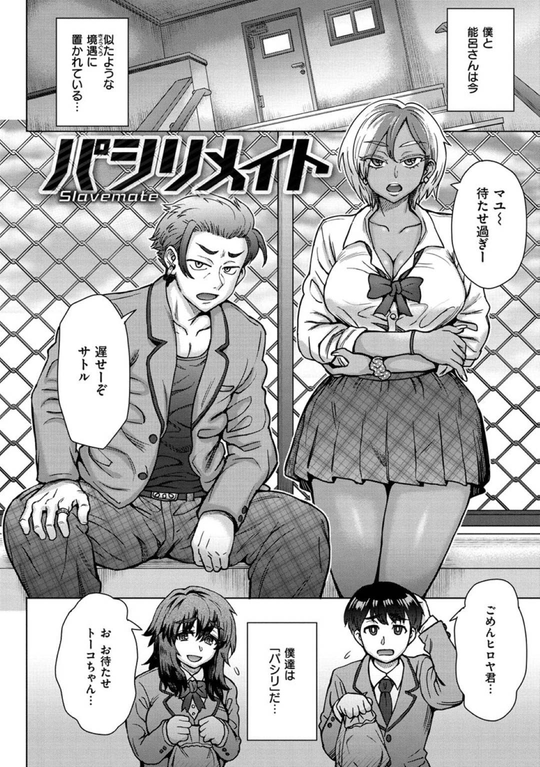 【エロ漫画】ショタを襲っちゃうグラマなー人妻…だいしゅきホールドにトロ顔の中通学路を通るショタを中庭で誘惑するエロ下着を着るお姉さん…手マンやクンニをされて生ハメセックスをするとトロ顔で中出し絶頂イキしちゃう出しセックスしちゃう！【ビフィダス：美和さんの中庭で】