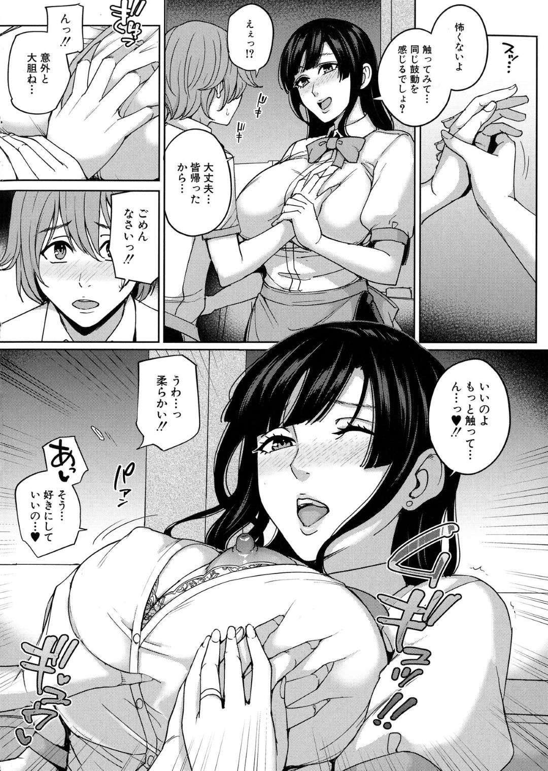 【エロ漫画】年下の男を襲っちゃうエロ下着で誘惑しちゃう人妻…イチャイチャと乳首舐めされたりしてトロ顔の中出しセックスで浮気しちゃう！【舞六まいむ：バイト先の人妻と女子大学生とヤリまくる話】