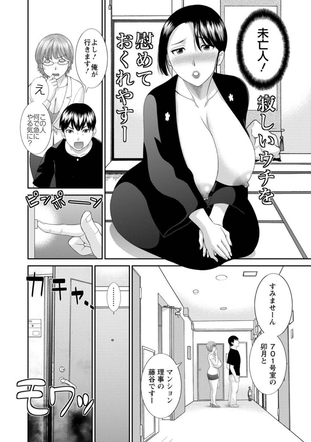 【エロ漫画】恐れちゃう眼鏡の真面目でウブな人妻…乳首舐めされたりして騎乗位の中出しセックスで寝取られちゃう！【かわもりみさき：淫乳主婦の不貞願望―奥さんと彼女と 2― 第11話】