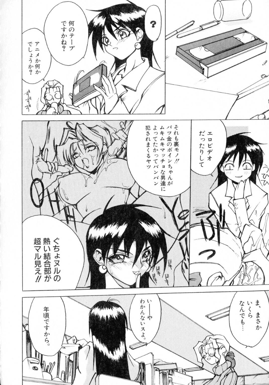 【エロ漫画】一人の男を奪い合っちゃうエッチな美少女たち…イチャイチャと3Pのトロ顔な中出しセックスしちゃう！【御堂つかさ：【帳簿の2】吉岡誌伸】