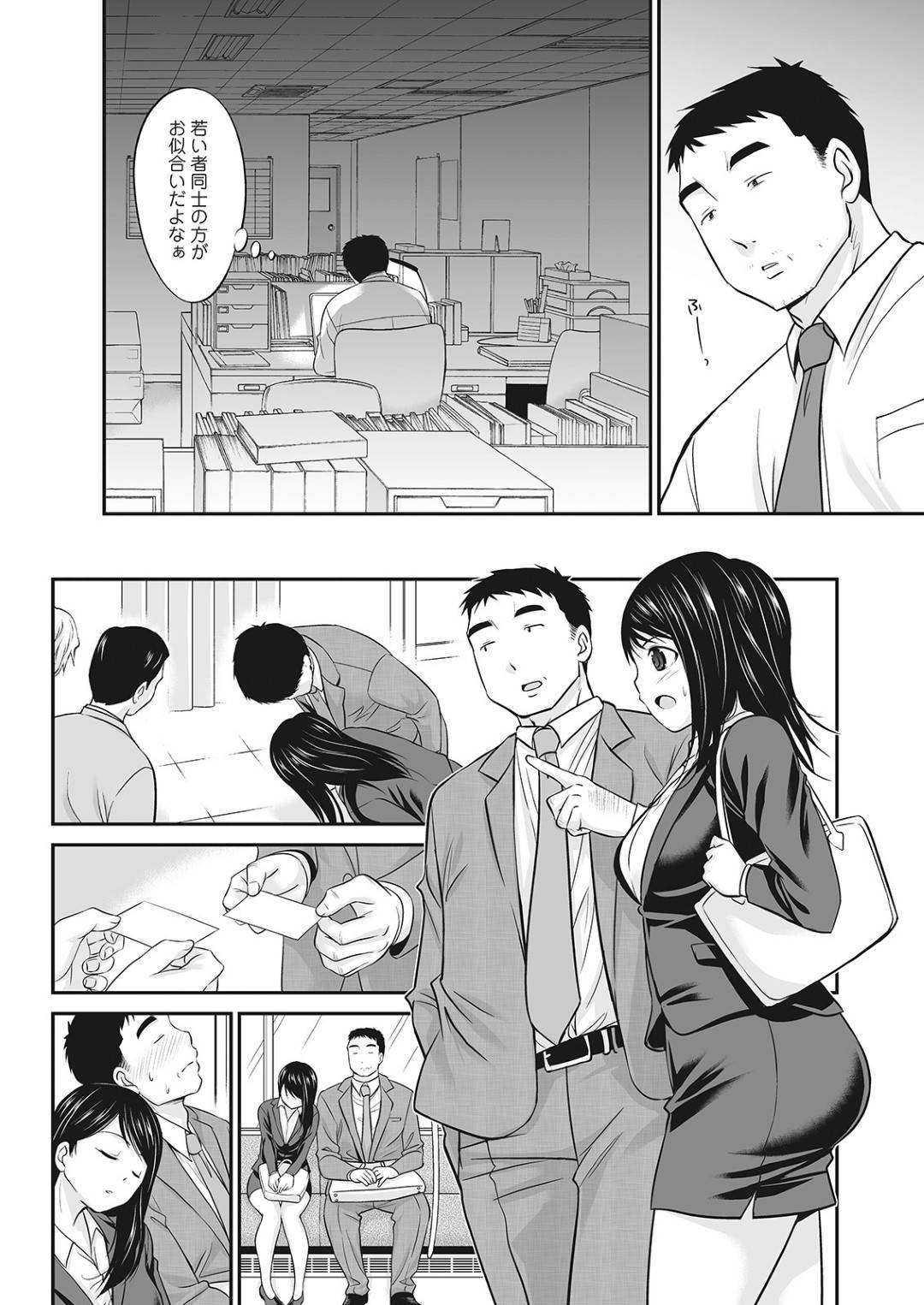 【エロ漫画】おじさん上司が好きで誘惑しちゃう新入社員OL。クンニをされ生ハメされてトロ顔でいちゃラブセックスで中出しアクメ堕ちしちゃう