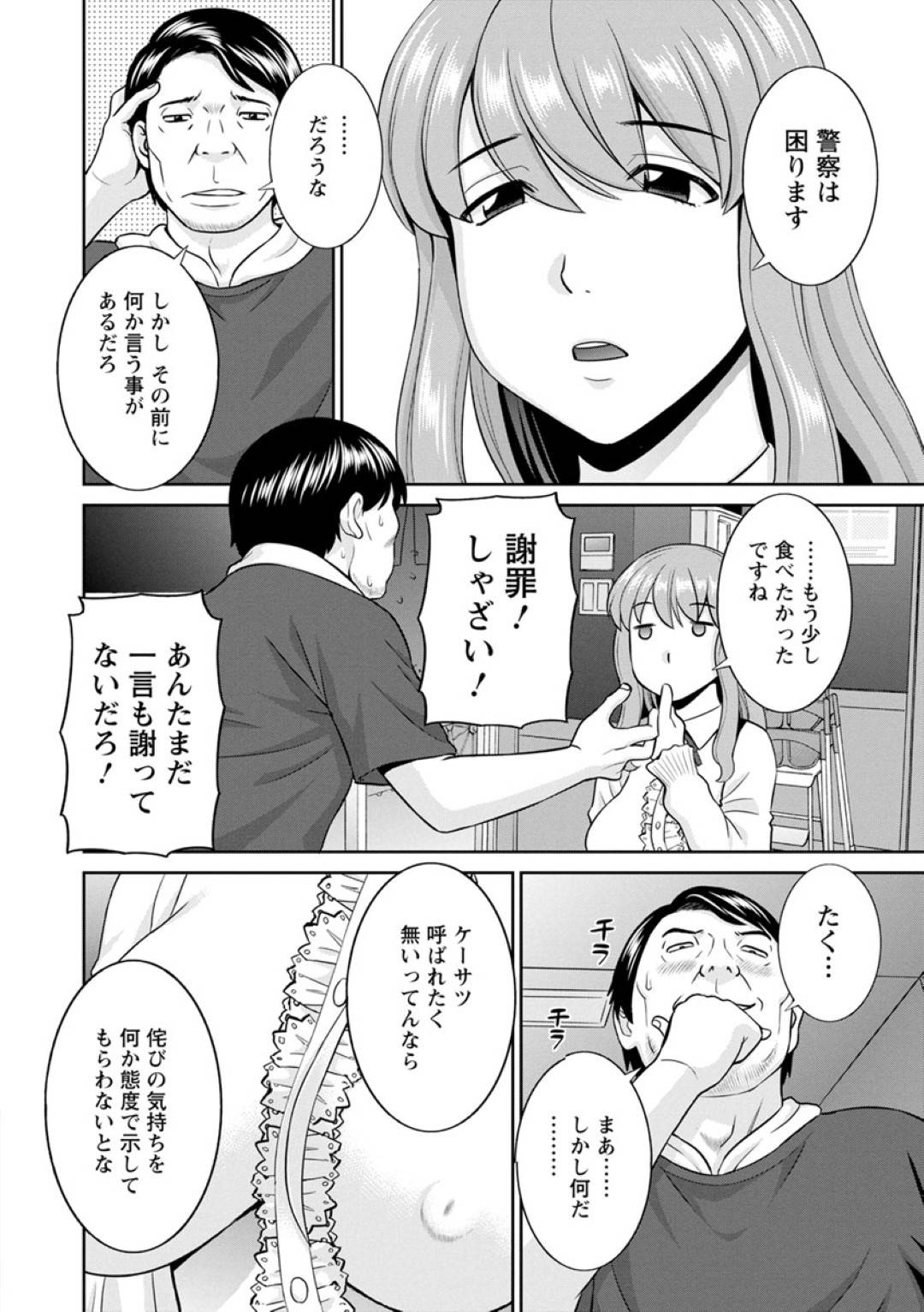 【エロ漫画】食い逃げしようと自ら身体で支払おうと服を脱ぎ誘惑する淫乱お姉さん。ご奉仕フェラをしながら、クンニをされると生ハメ3Pセックスで中出し絶頂アクメ堕ちしちゃう