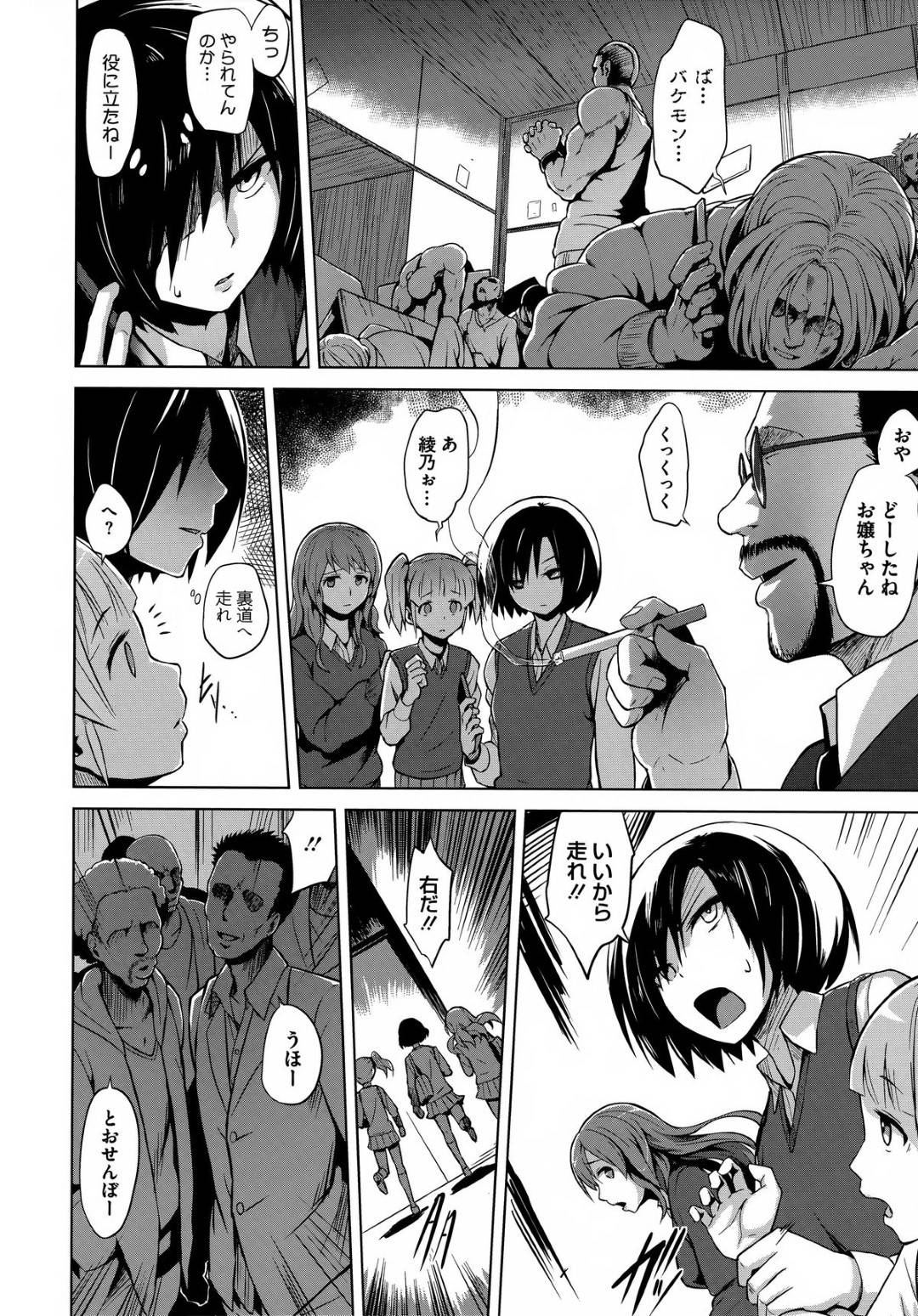 【エロ漫画】売春をしていたら鬼畜な男に襲われちゃう生意気な美少女…レイプで乳首責めされたりしてトロ顔の中出しセックスしちゃう！【夕霧：淫売少女ティーラー】