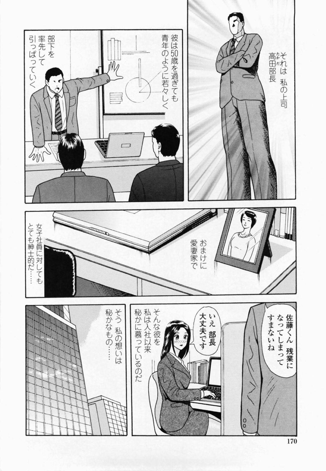 【エロ漫画】玩具を使いオナニーをするのが大好きなOL。会社や自宅の寝室でトロ顔でオナニーでアクメ堕ちしちゃう