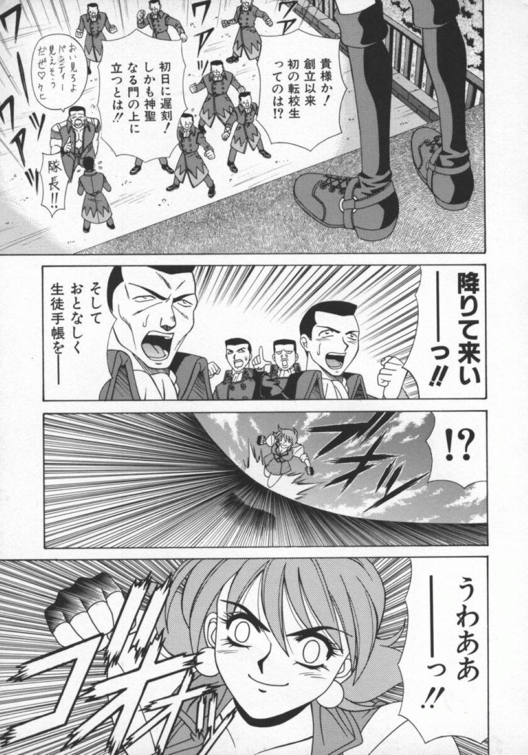 【エロ漫画】好きな男の前で誘惑しちゃうムッツリスケベでグラマーな美女…イチャイチャとパイズリしたりしてトロ顔の中出しセックスされちゃう！【尾崎晶：幕末学園伝リョーコ参る 第1話】