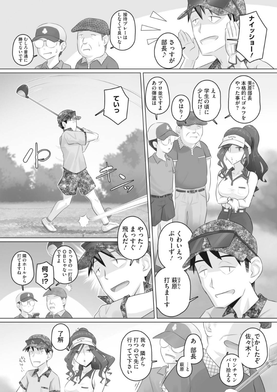 【エロ漫画】ゴルフ場に急な雷雨で2人になる部下に襲われちゃうかわいい人妻上司なOL。手マンや乳首責めをされてバックで生ハメされてトロ顔で中出しセックス