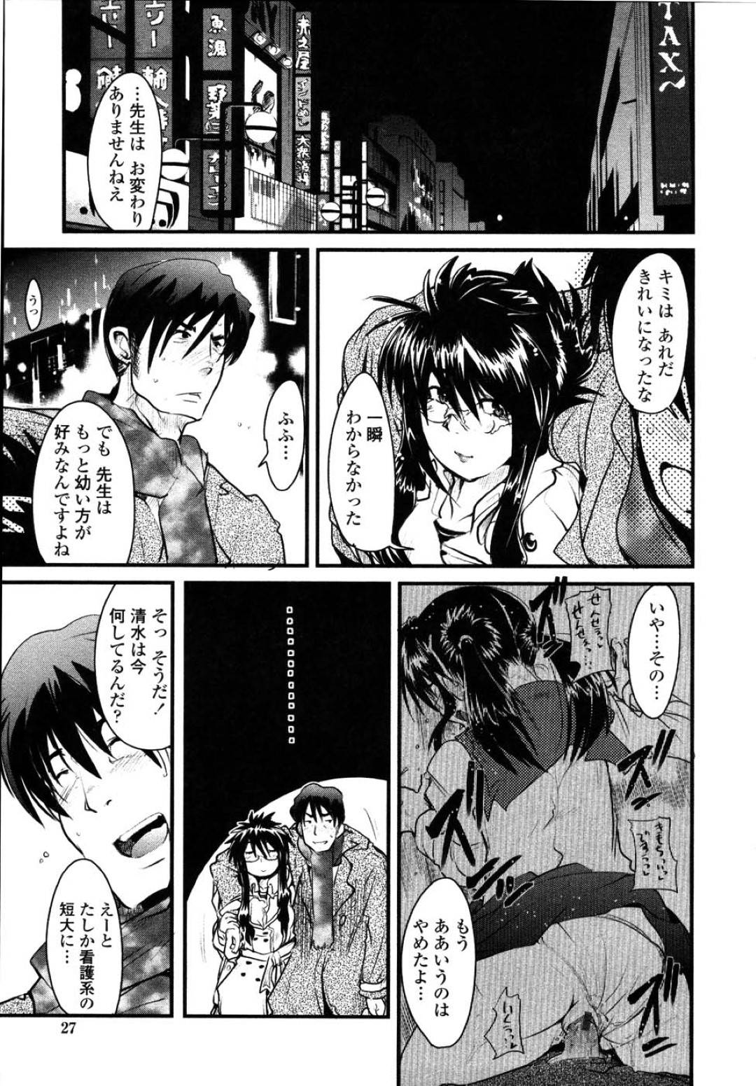 【エロ漫画】先生とエッチしちゃうかわいいJK…だいしゅきホールドに中出しセックスで騎乗位しちゃう！【内々けやき：わたしの先生はフィーバー！】