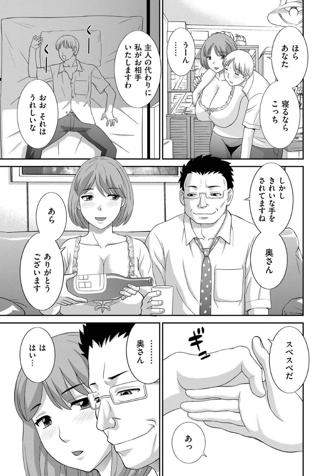 【エロ漫画】旦那の部長と家で宅飲みして酔いつぶれた夫を寝室に運んだグラマーな人妻が部長と二人っきりになり首を舐められ乳首責められてバックで中出し寝取られる！