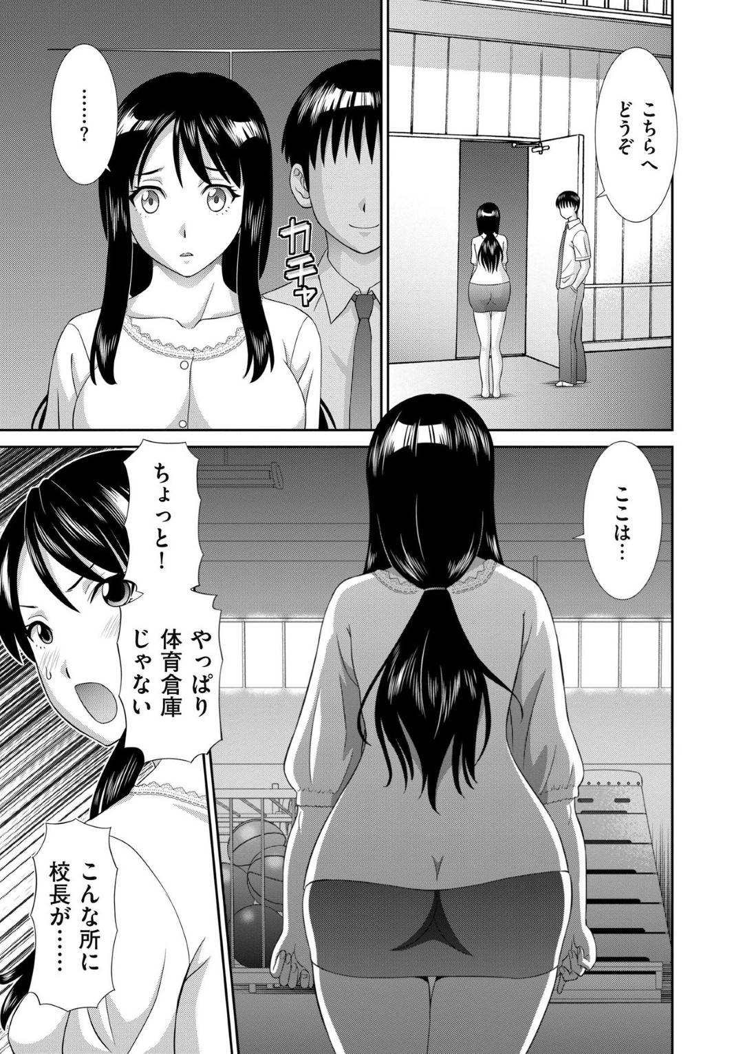 【エロ漫画】生意気でクレーマーの美人妻がイケメン教師に体育倉庫に連れていかれて誘惑された！イケメン教師のデカチンポを触って欲情し即ハメ中出しセックス！