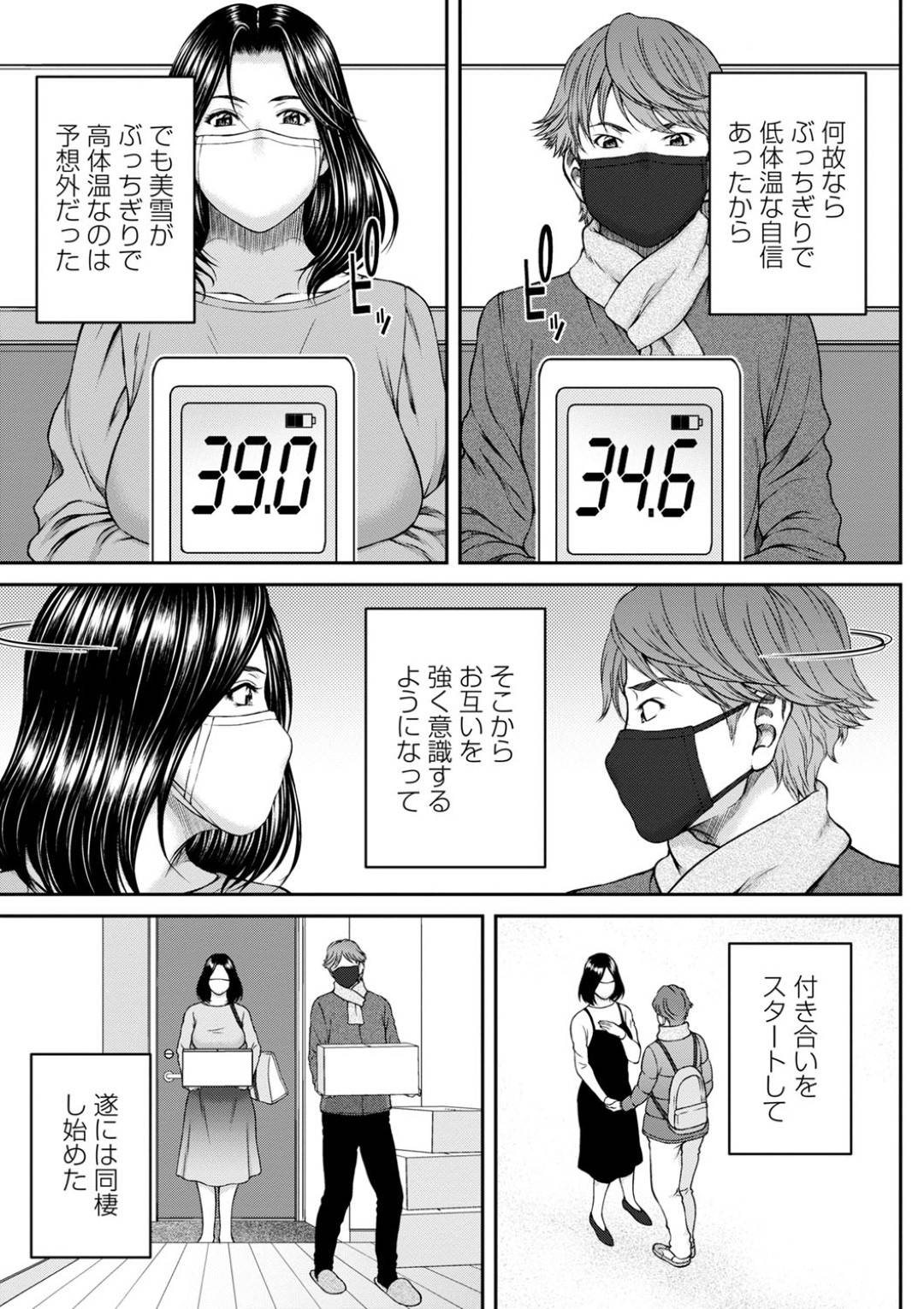 【エロ漫画】お風呂でエッチしちゃう巨乳の美少女。乳首責めやクンニをされてトロ顔でいちゃラブ生ハメセックスでトロ顔で中出しアクメ