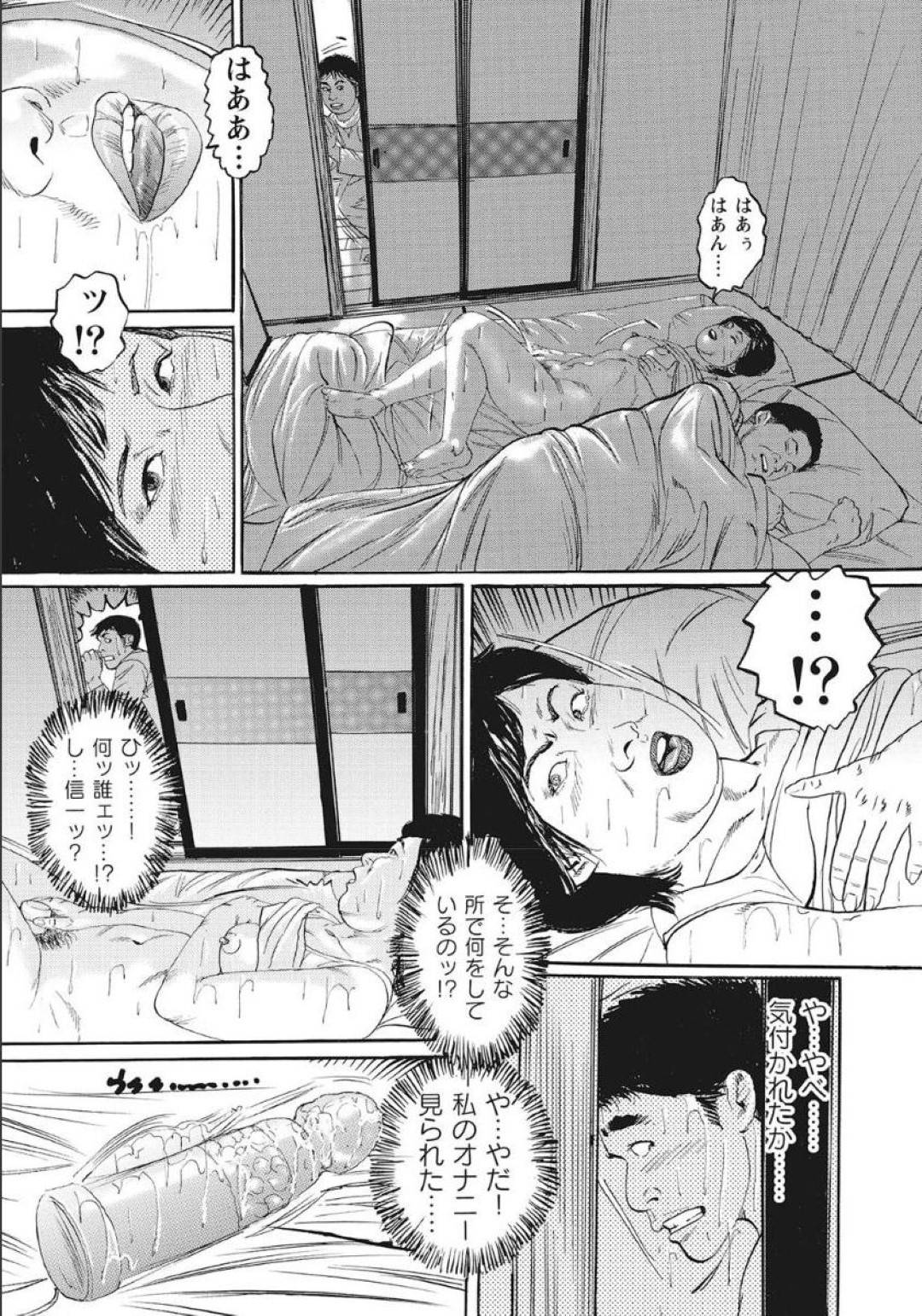 【エロ漫画】息子とエッチしちゃうかわいい熟女…イチャイチャと近親相姦にクンニされたりしてトロ顔の中出しセックスされちゃう！【滝恵介：熟女ひな子の性的生活】