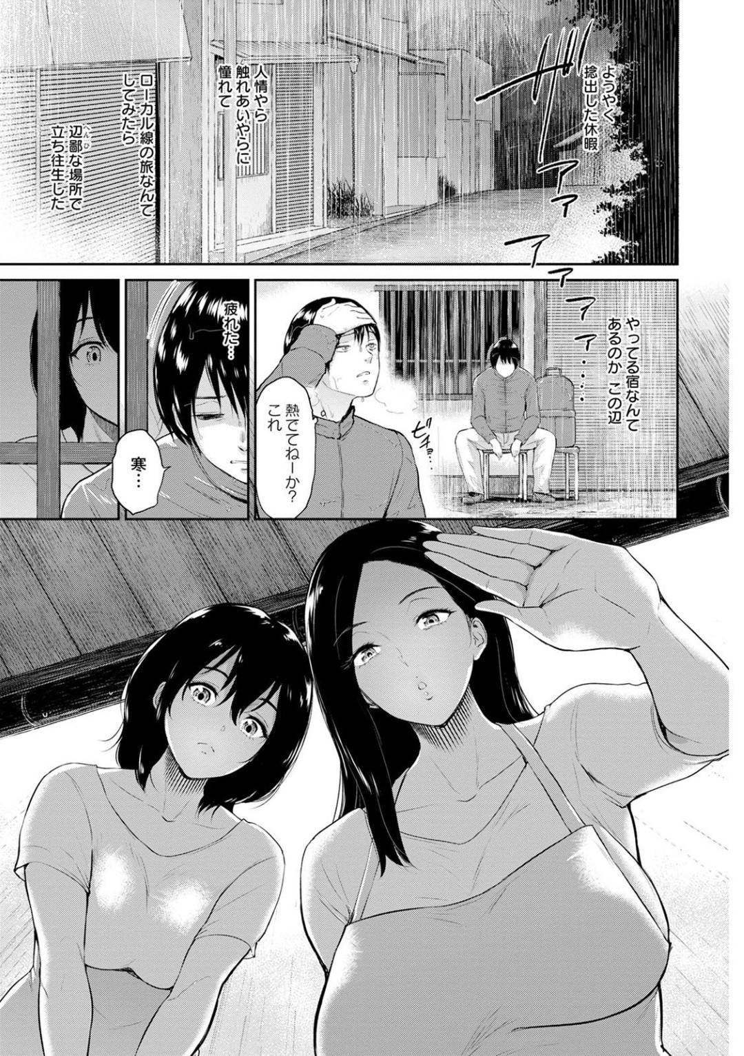 【エロ漫画】居候の男を襲っちゃうエッチな母親…逆レイプにフェラしたりしてトロ顔の中出しセックスしちゃう！【ビフィダス：交わりの宿 -壱-】