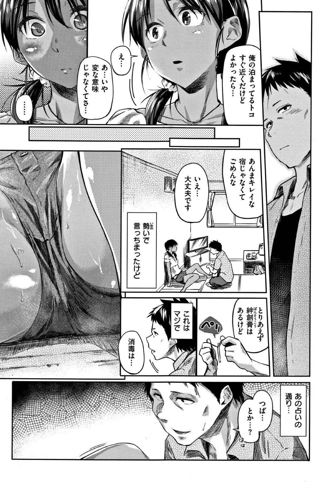 【エロ漫画】海辺で男性とぶつかり膝を擦りむいてしまい彼の宿で手当をしてもらう褐色系の美少女。セクシーな体つきに我慢ができなくなり襲われていちゃラブセックスしちゃう