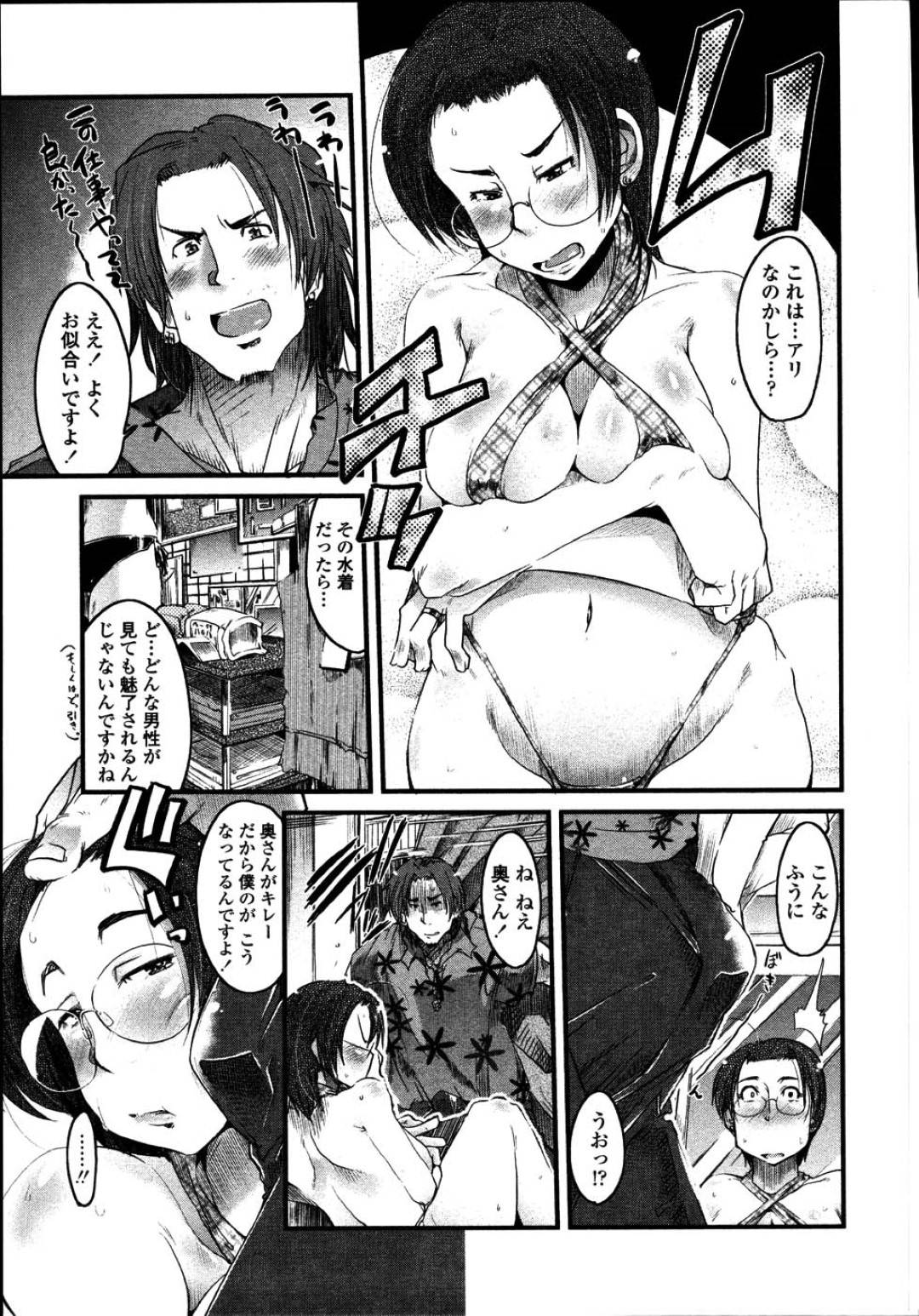 【エロ漫画】ムッツリスケベなかわいい眼鏡のエロ下着の人妻…フェラしたり乳首責めされたりしてトロ顔の中出しセックスされちゃう！【内々けやき：般若 VS ブラ水】