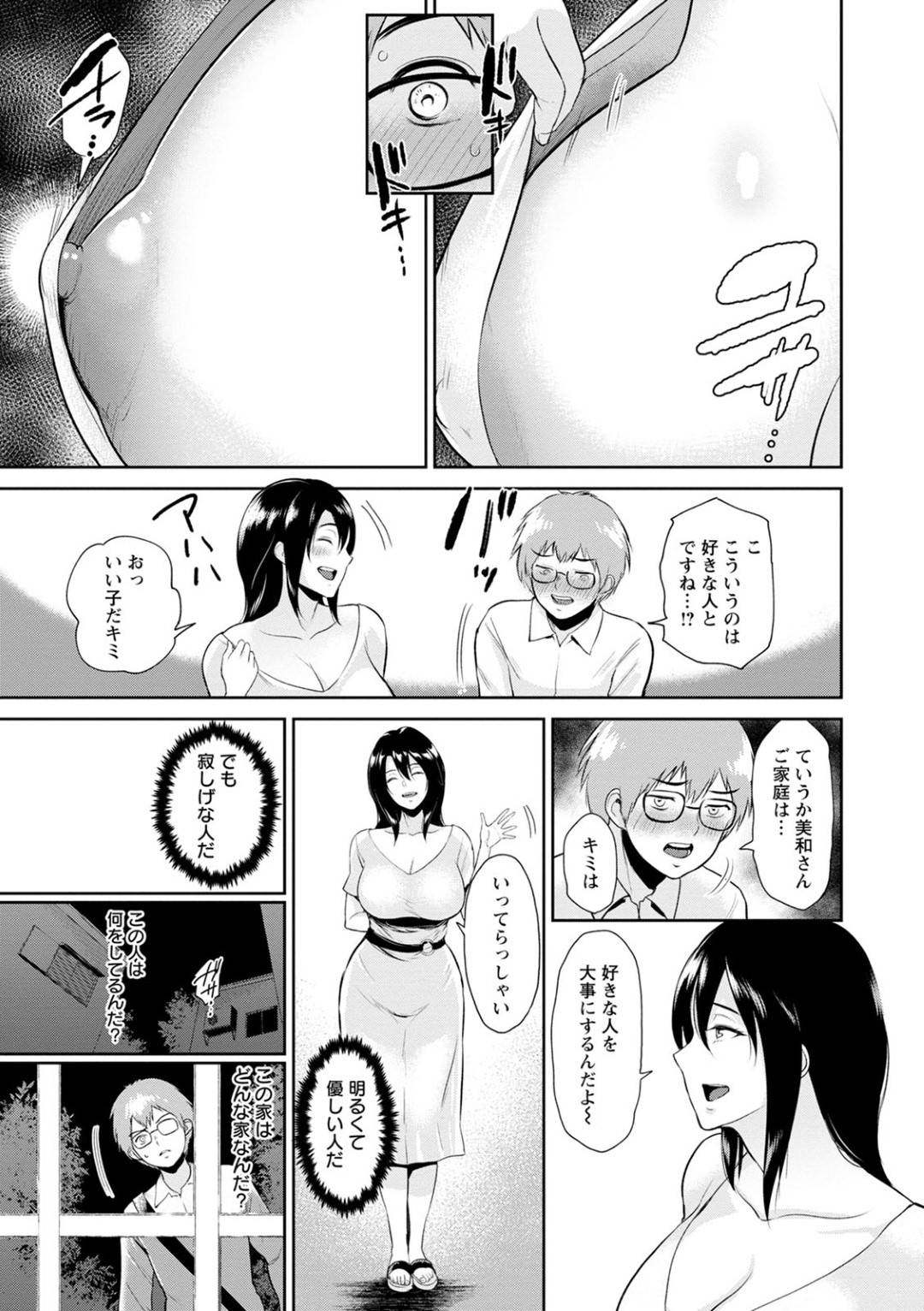 【エロ漫画】ショタを襲っちゃうグラマなー人妻…だいしゅきホールドにトロ顔の中通学路を通るショタを中庭で誘惑するエロ下着を着るお姉さん…手マンやクンニをされて生ハメセックスをするとトロ顔で中出し絶頂イキしちゃう出しセックスしちゃう！【ビフィダス：美和さんの中庭で】