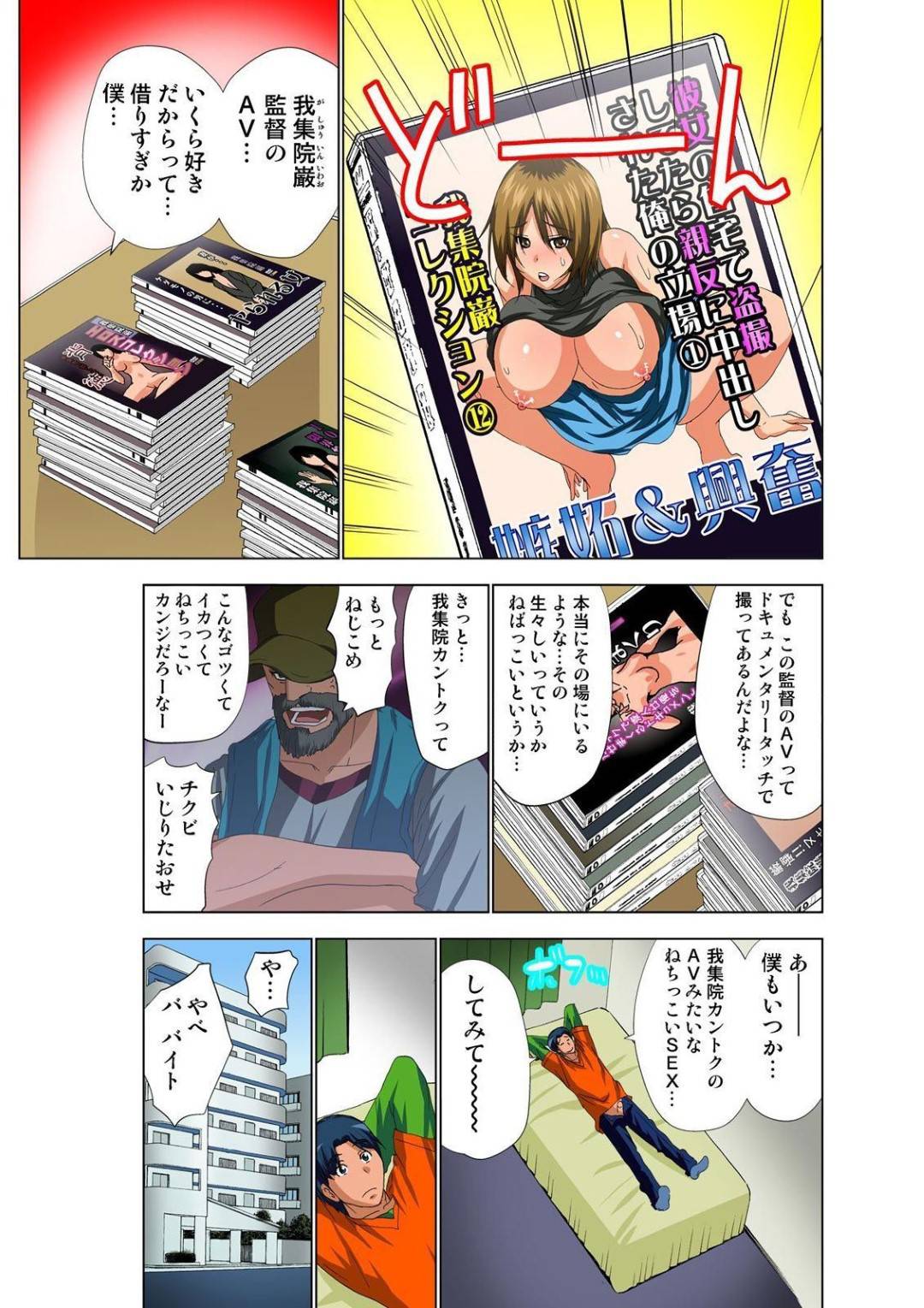 【エロ漫画】AV監督をやっていたムッツリスケベな美少女…イチャイチャとバックの中出しセックスでトロ顔になっちゃう！