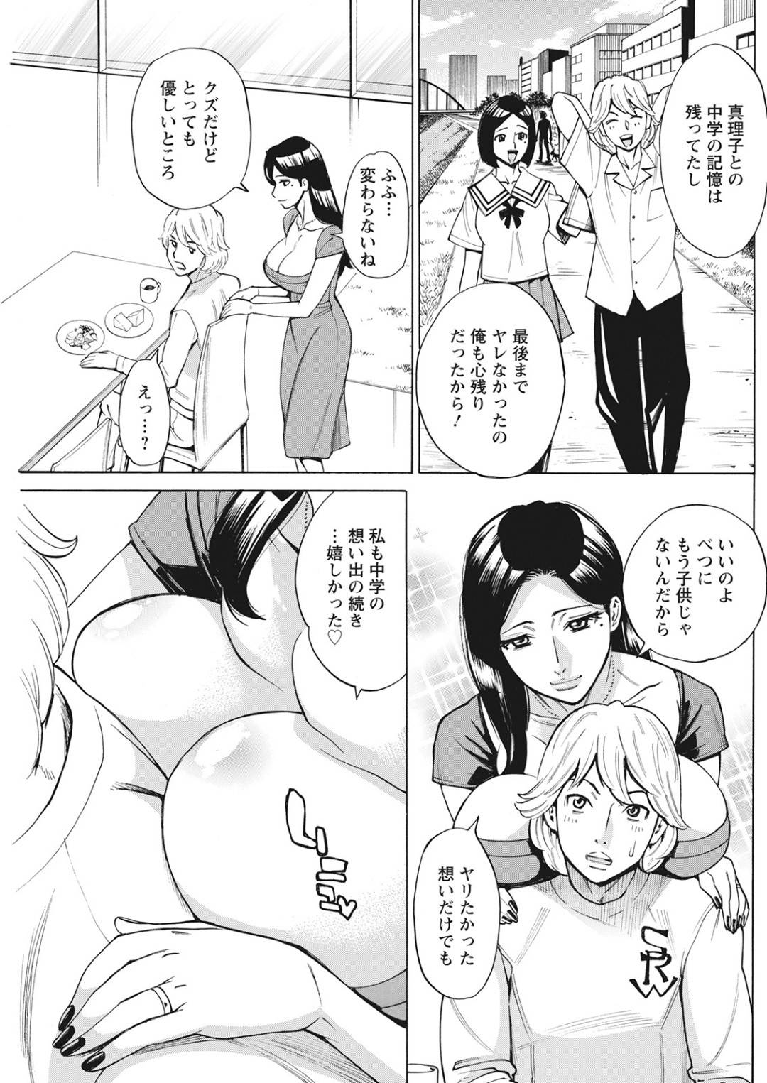 【エロ漫画】幼馴染の男を襲っちゃうエッチな人妻…逆レイプにフェラしたりしてトロ顔の中出しセックスでイチャラブしちゃう！【牧部かたる：Back to Square One Episode.3】
