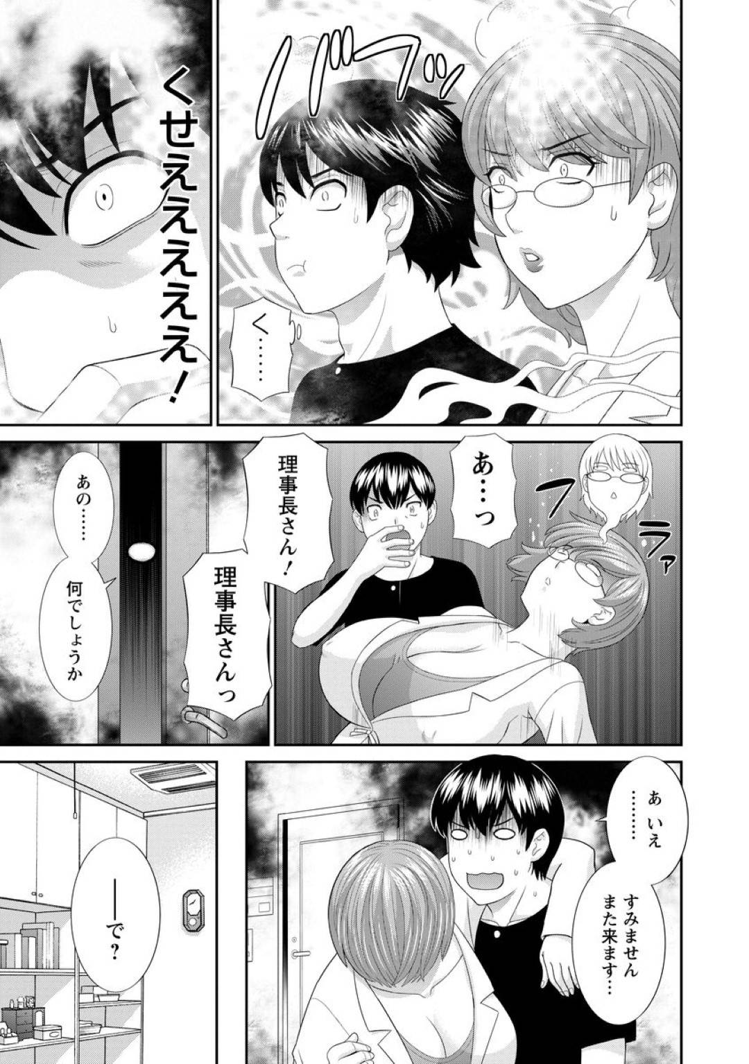 【エロ漫画】恐れちゃう眼鏡の真面目でウブな人妻…乳首舐めされたりして騎乗位の中出しセックスで寝取られちゃう！【かわもりみさき：淫乳主婦の不貞願望―奥さんと彼女と 2― 第11話】