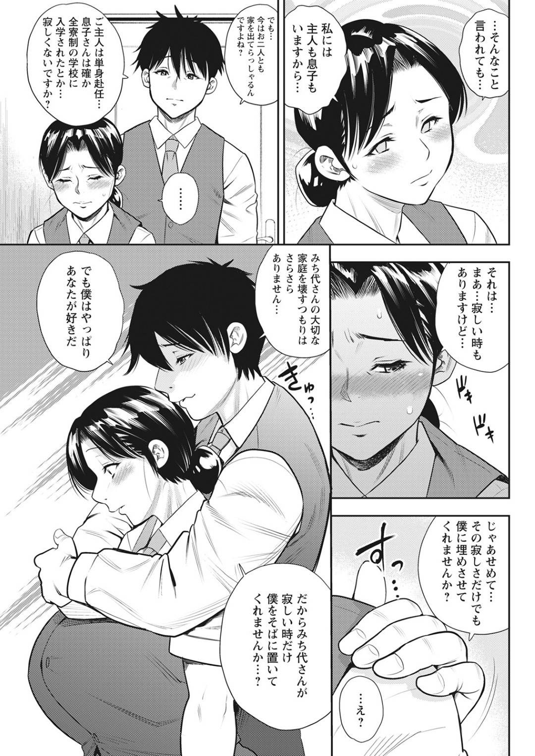 【エロ漫画】久々に旅館で出会った元カノのグラマーな美女…イチャイチャとキスしたりしてトロ顔の中出しセックスしちゃう！【旅烏：ゆかたっくす】