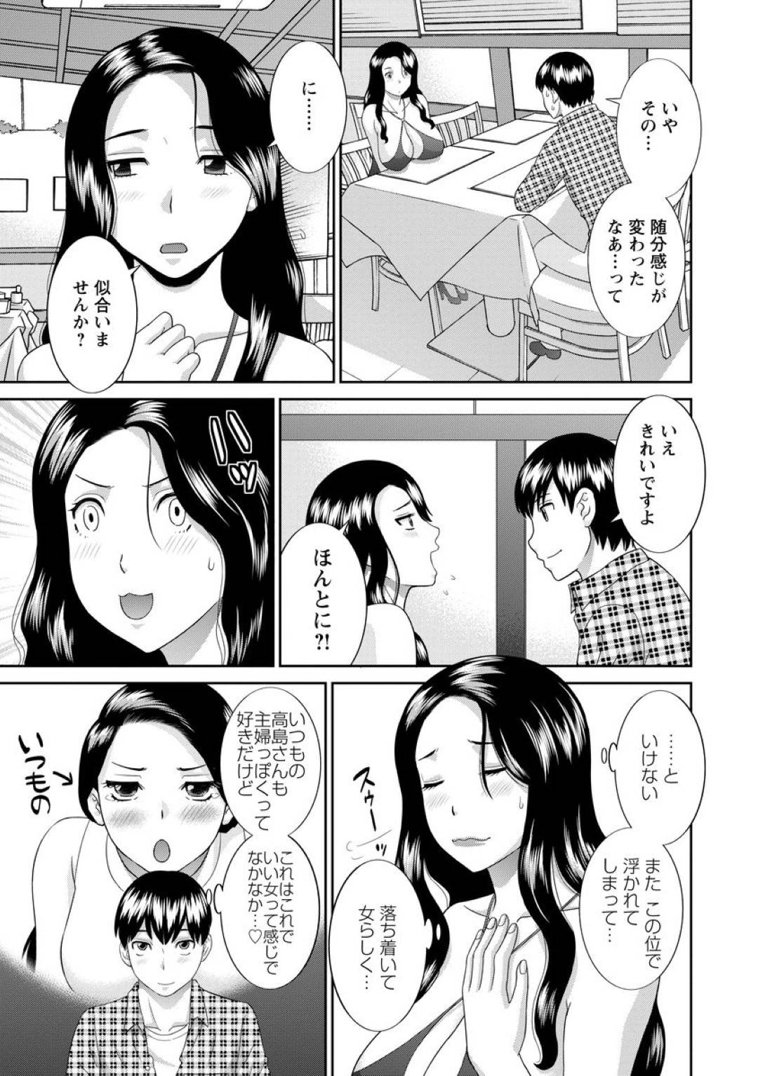 【エロ漫画】見た目がセクシーになり男性を誘惑する巨乳のお姉さん。野外でおっぱいを見せると乳首責めや69で性器を舐め合い生ハメセックスをすると人目を気にせずいちゃラブセックスしちゃう