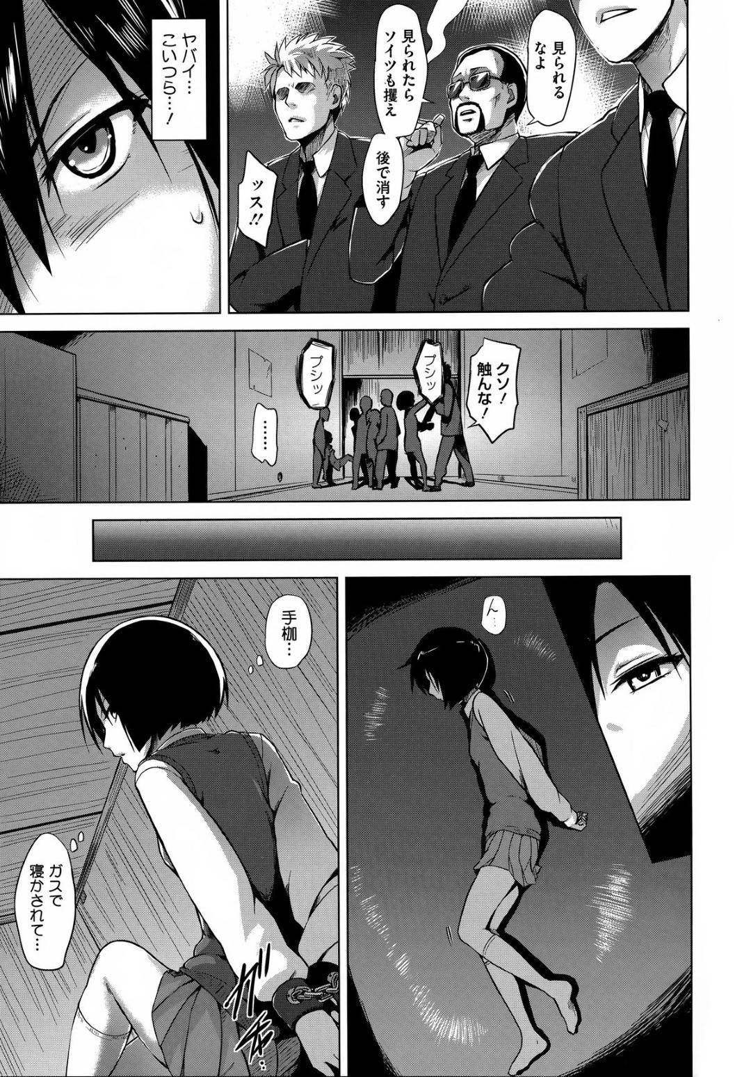 【エロ漫画】売春をしていたら鬼畜な男に襲われちゃう生意気な美少女…レイプで乳首責めされたりしてトロ顔の中出しセックスしちゃう！【夕霧：淫売少女ティーラー】